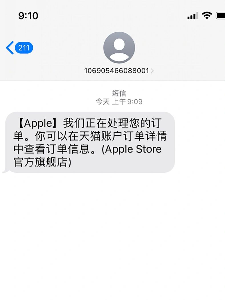 接收短信免费是真的吗安全吗苹果13的简单介绍 接收短信免费是真的吗安全吗苹果13的简单介绍