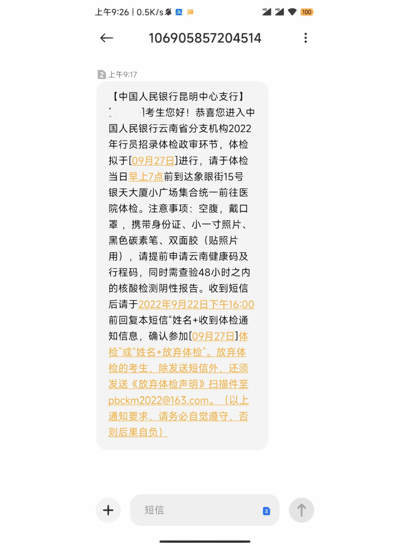 怎么看自己的短信验证码是多少 怎么看自己的短信验证码是多少