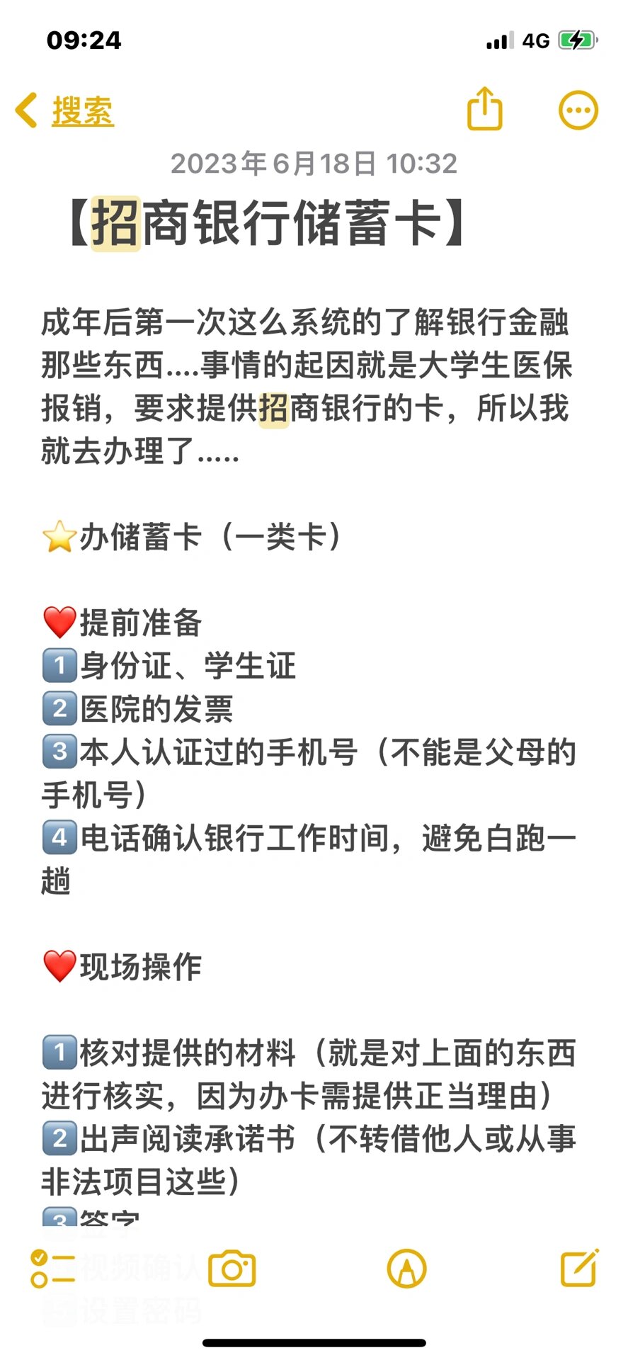 大学生储蓄卡办理流程 大学生招商银行储蓄卡办理流程