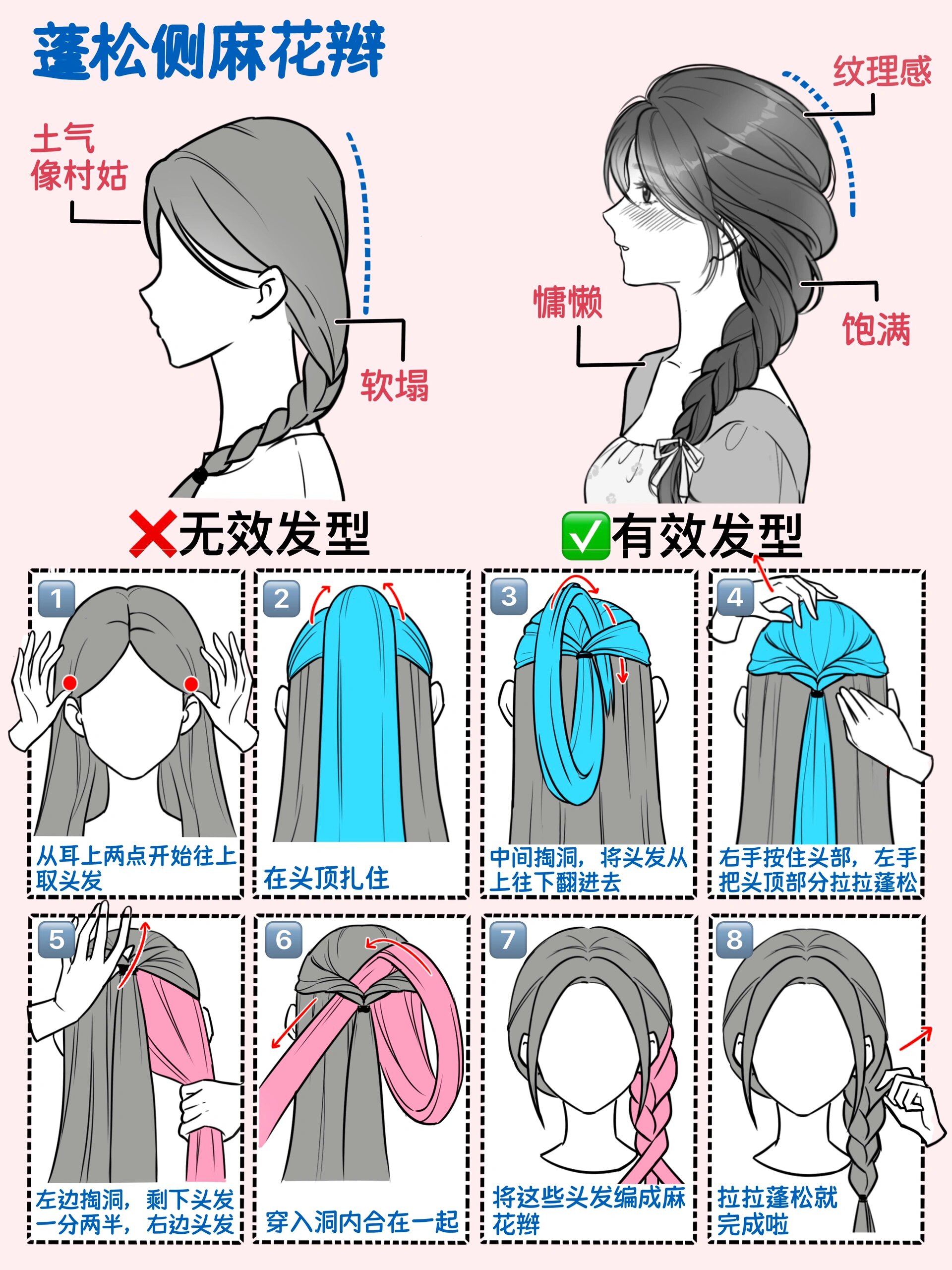 爆改大扁头97一眼惊艳9款饱满后脑发型教程