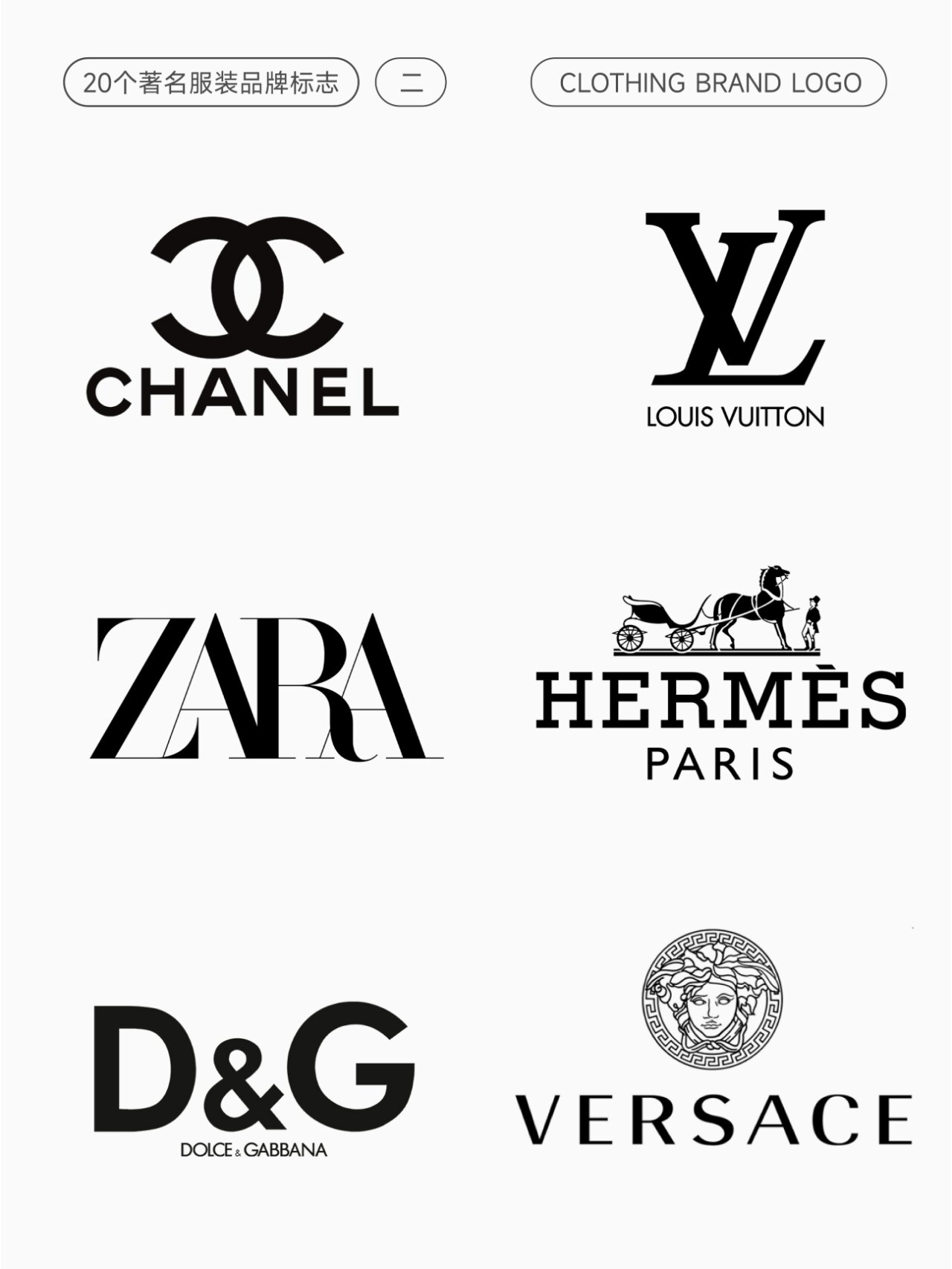 logo设计|20个最著名服饰品牌标志(二
