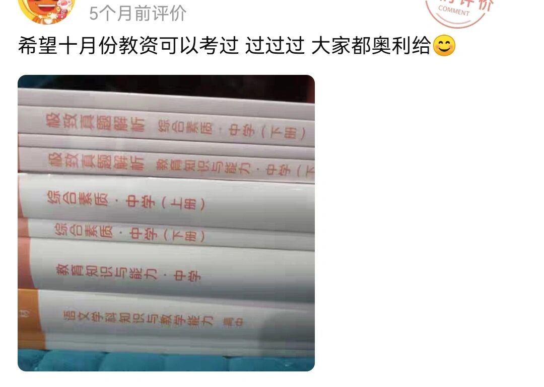 高中生物教资科三粉笔(高中生物教资科三考试范围)  第1张