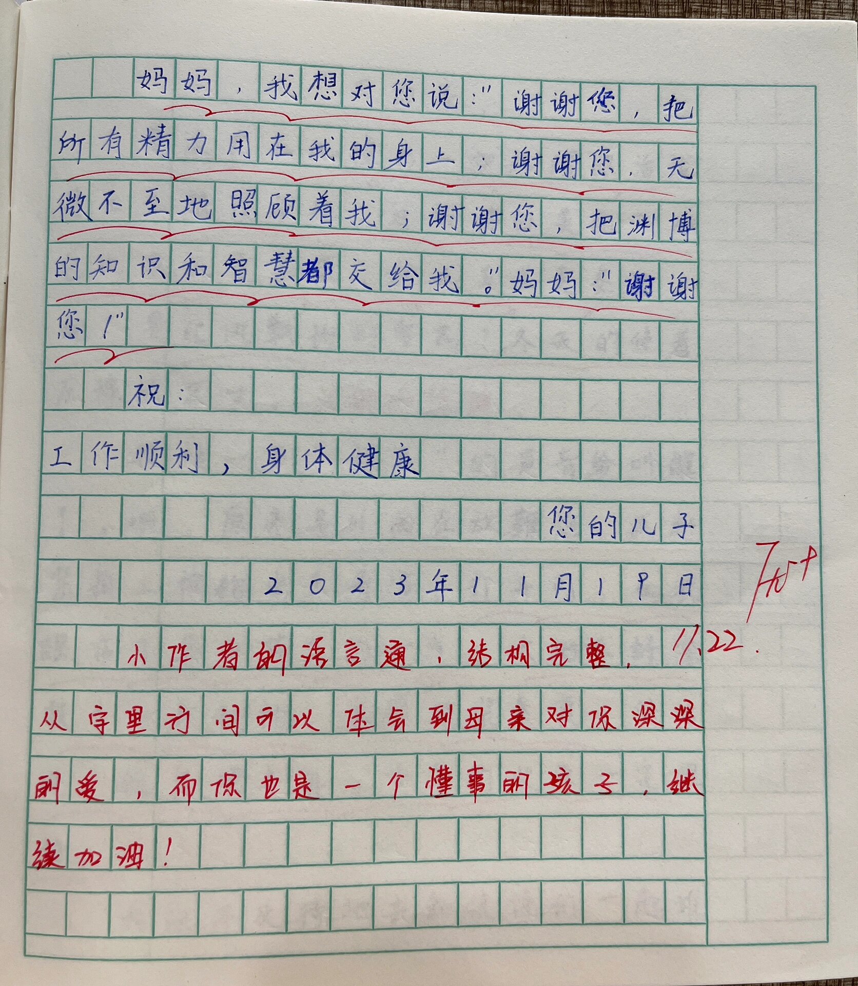 一封信的格式50字图片