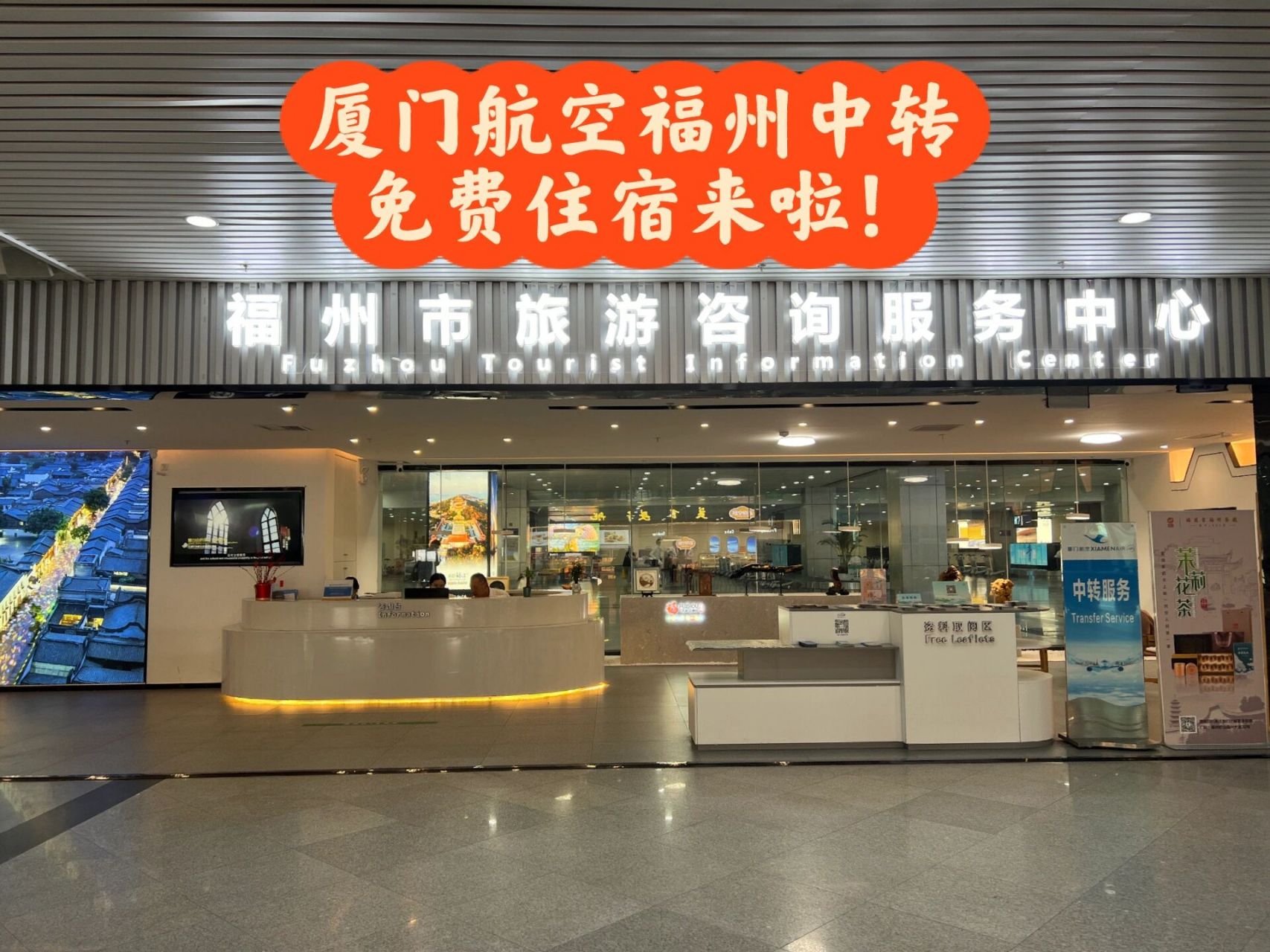 厦门机场附近酒店图片