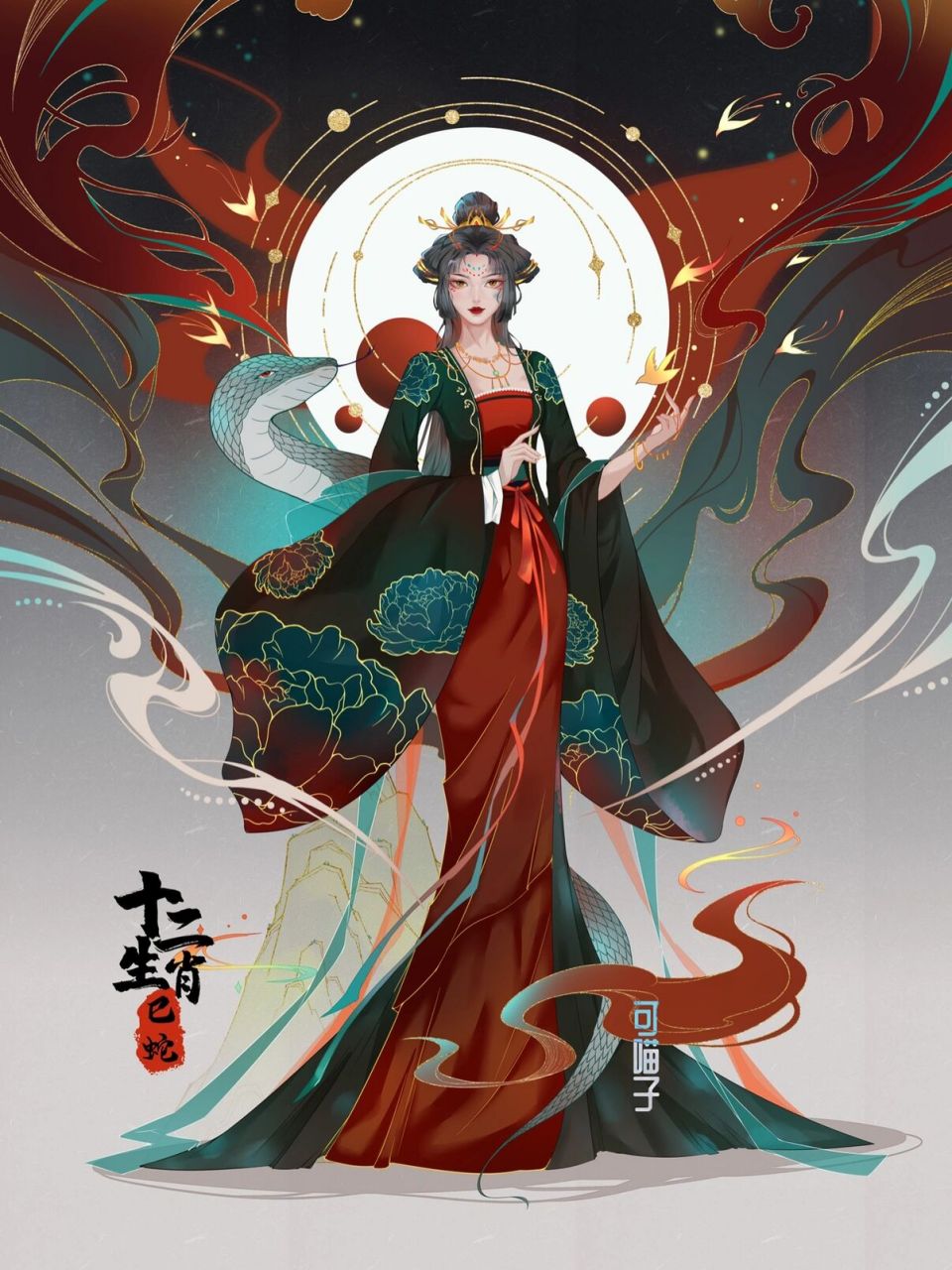 国潮十二生肖之巳蛇拟人 开启了一个新的系列国风十二生肖,希望可以把