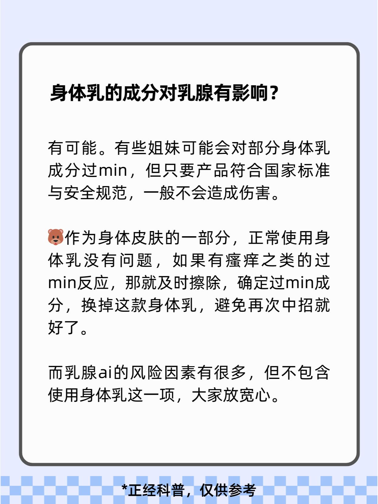 谁家好人用身体乳只涂四肢啊98 有姐妹说身体乳不能涂在93部?