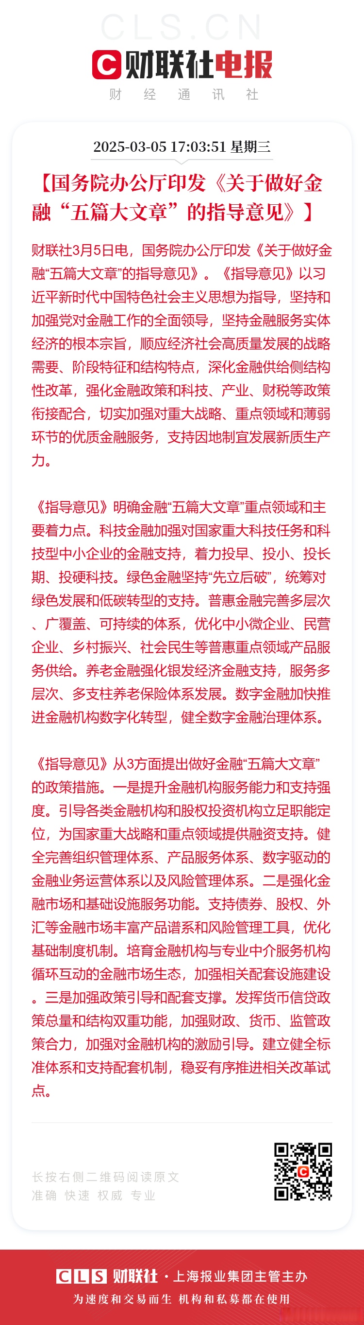 最新财经热点的相关话题(最新财经热点的相关话题分析)