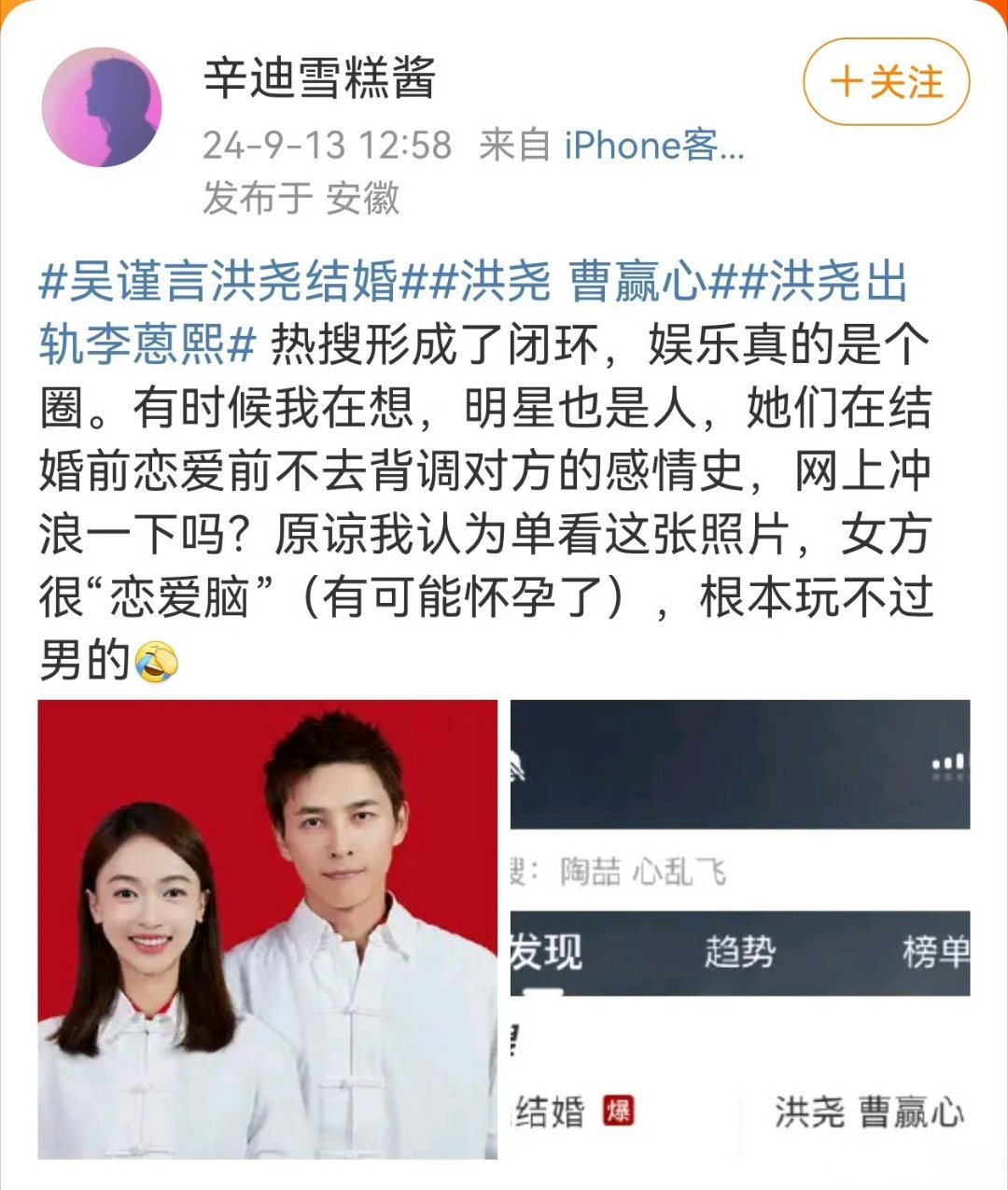 洪尧 曹赢心有时候,背调很重要啊