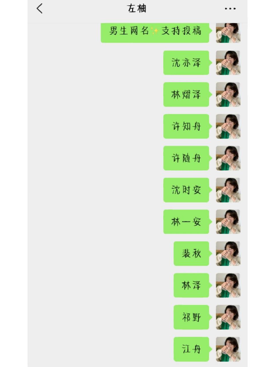 男生网名 男生头像(支持投稿78)