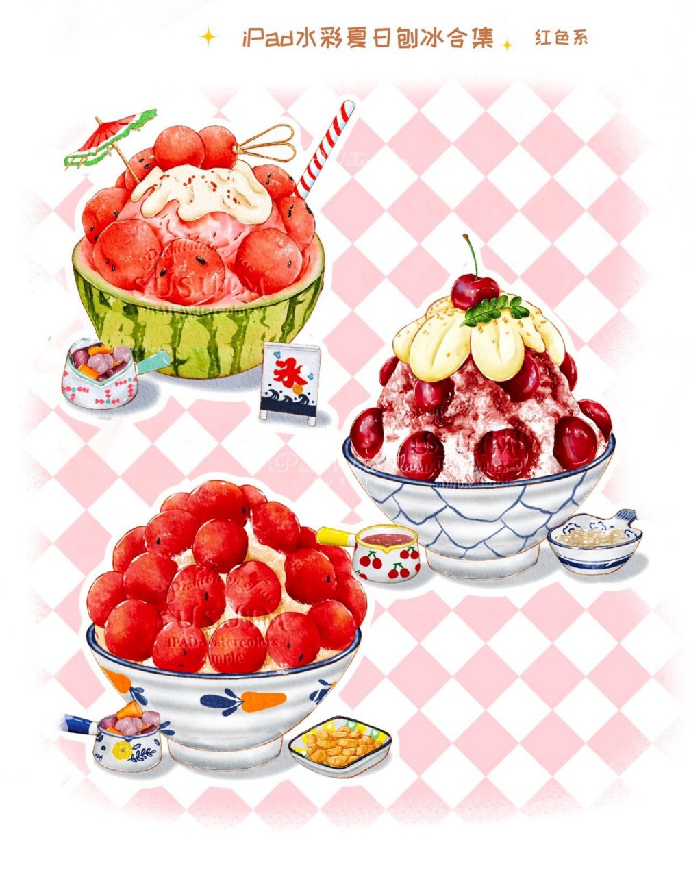 ipad绘画|原创刨冰91插画合集78 又到夏天了 刨冰小94出动了!