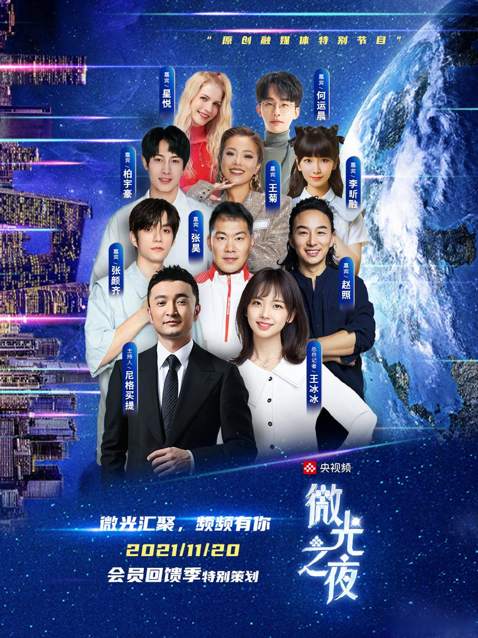 尼格买提 王冰冰吃花椒的喵酱 准备了什么"面试题"?