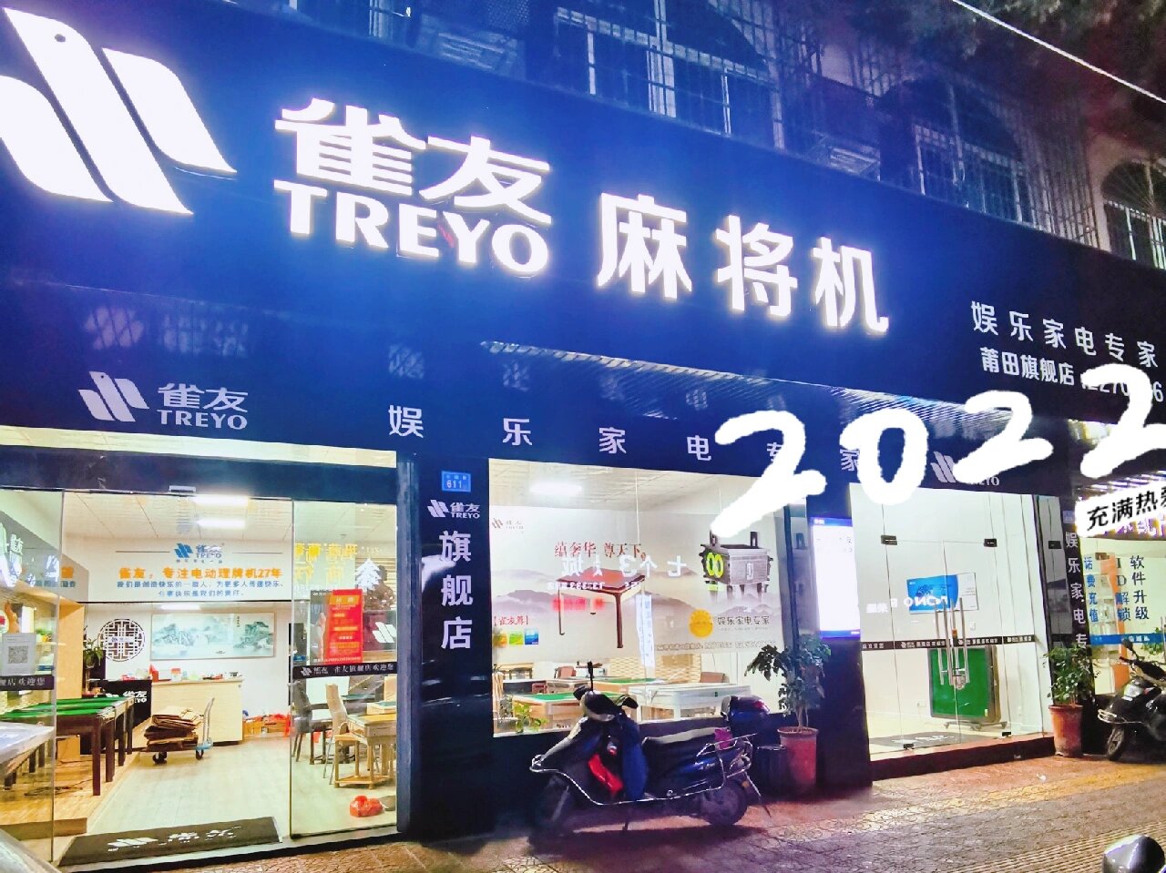 探访94雀友麻将机莆田旗舰店