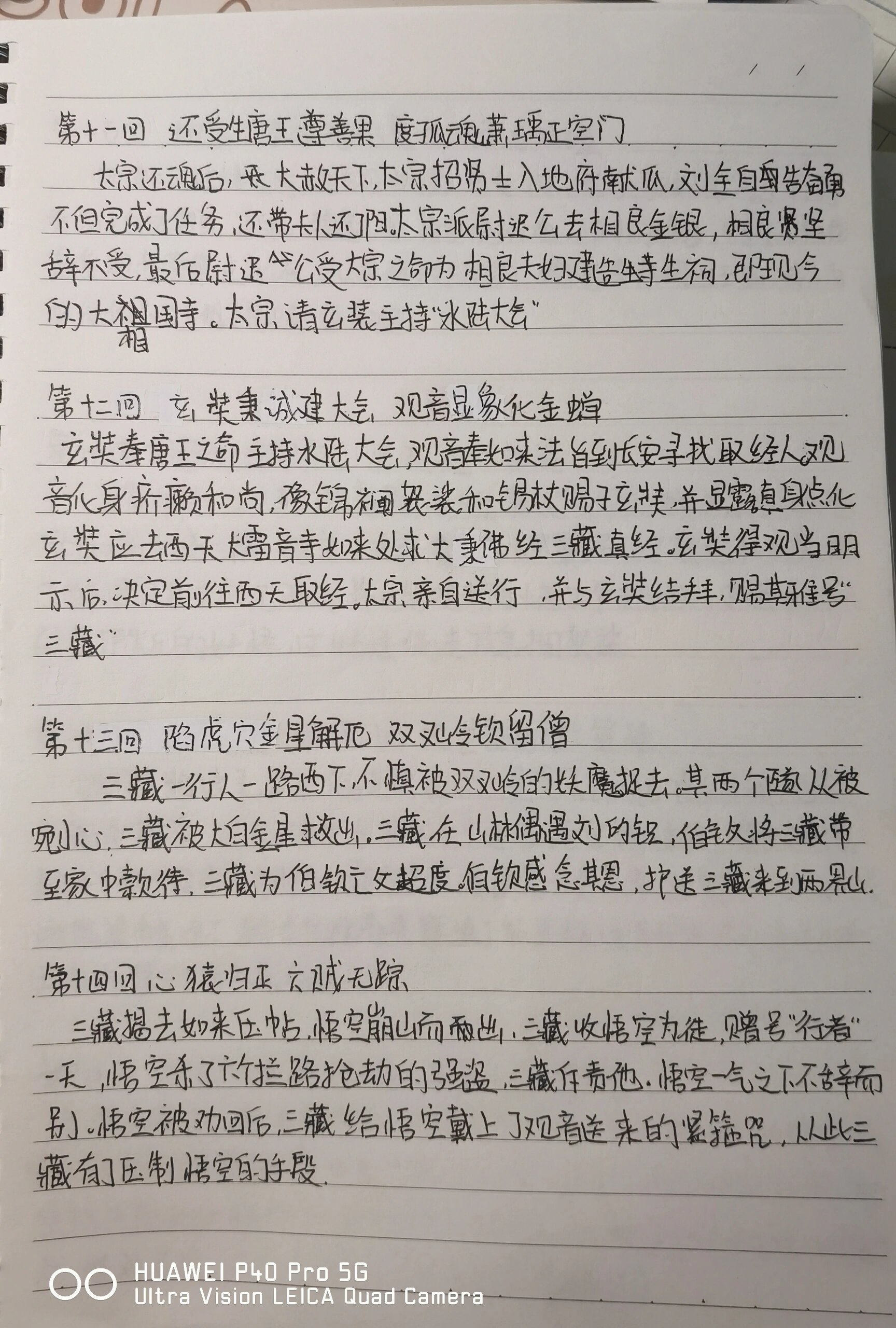 20回 每天都在赶作业,字可能会比较丑,不喜勿喷�