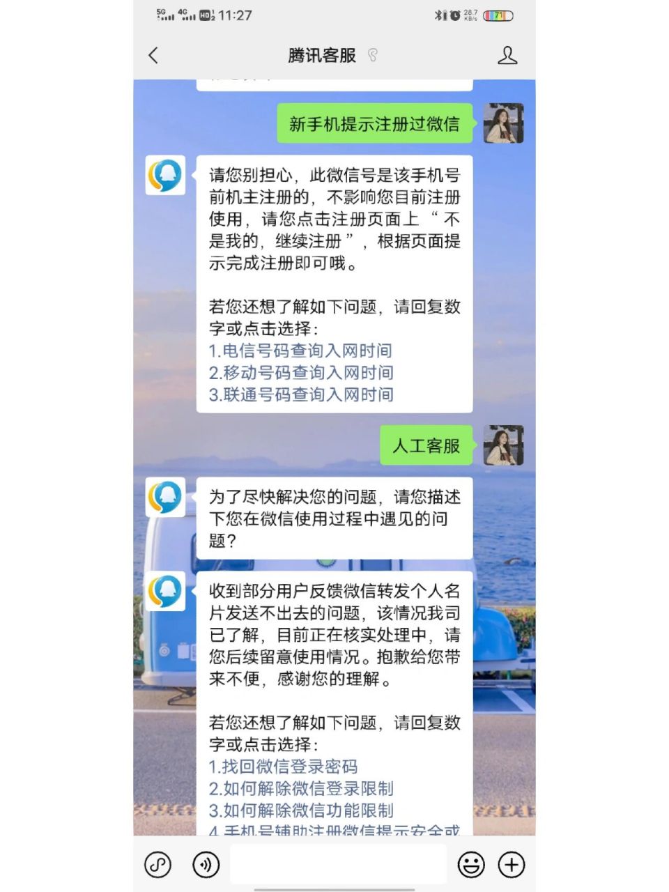 新买的手机号无法注册微信 太讨厌回收号码了 新买的手机号无法注册