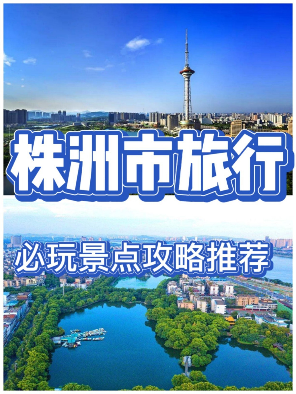 株洲旅游资源丰富,除了茶陵,炎陵等历史遗迹,神农谷风景区更是株洲最