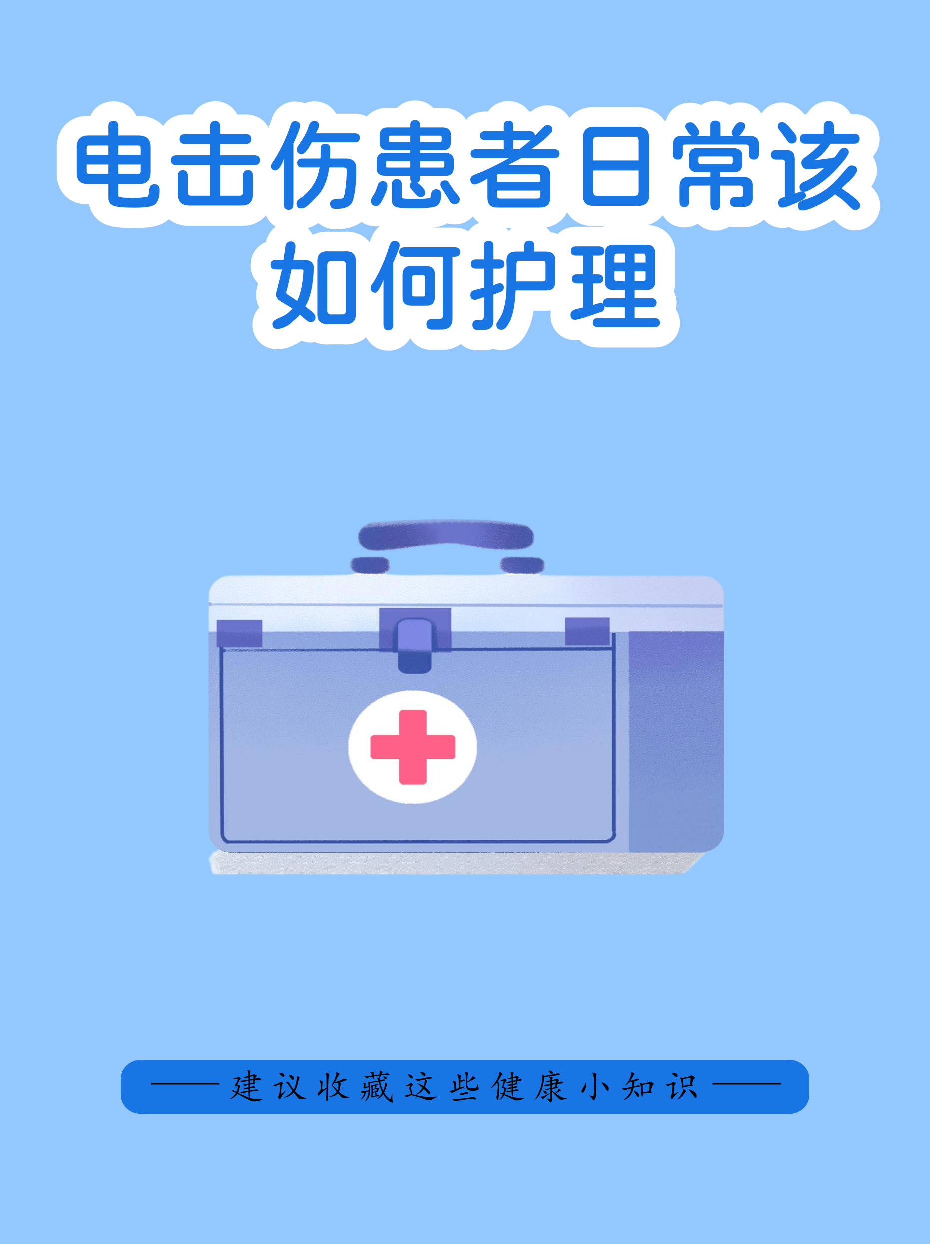 关于东直门医院老年人看病代挂号出院居家护理提醒，科学恢复身体的信息