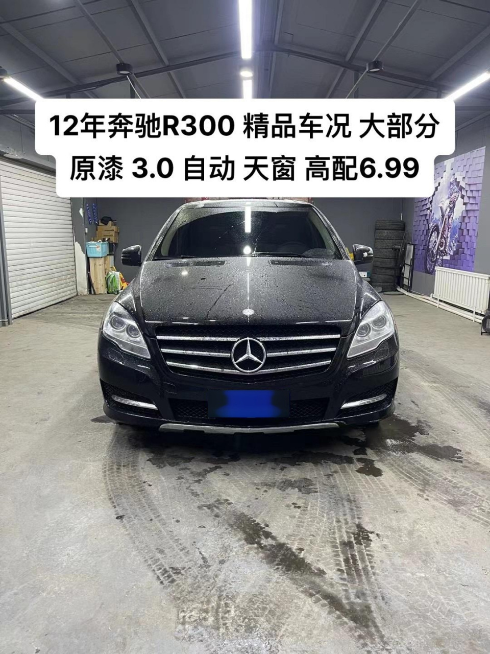 奔驰r300油耗图片