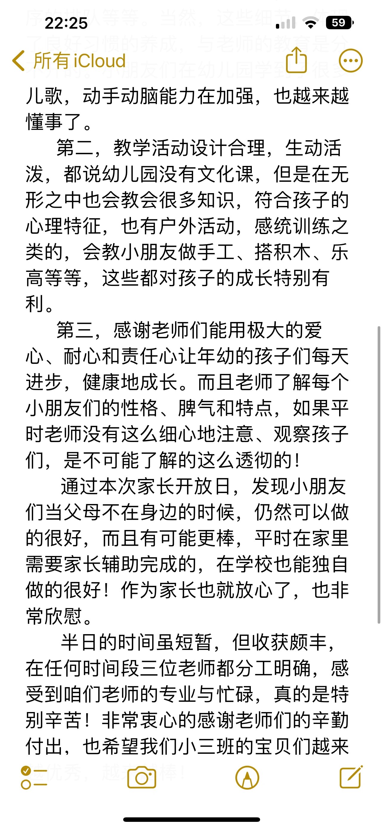 幼儿园家长开放日心得 幼儿园家长开放日