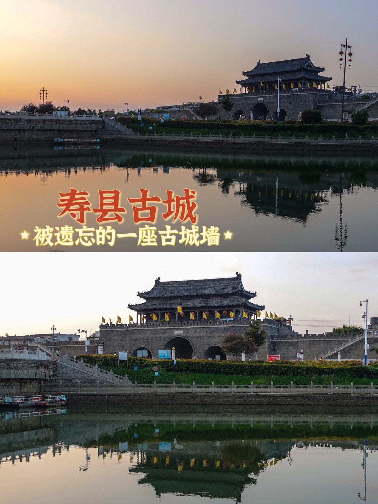 94被遗忘的一座古城墙:寿县古城墙