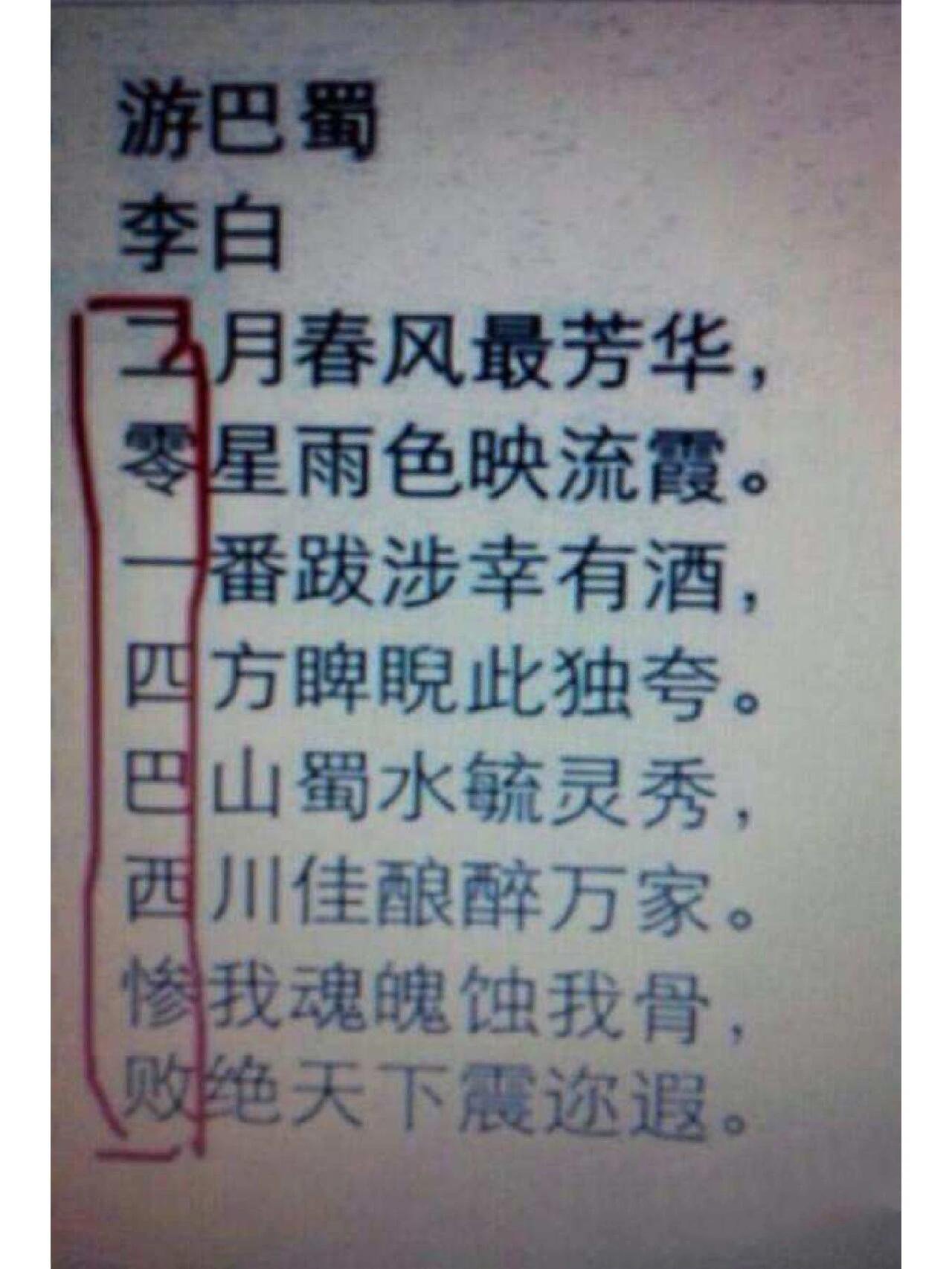中国预言诗大全