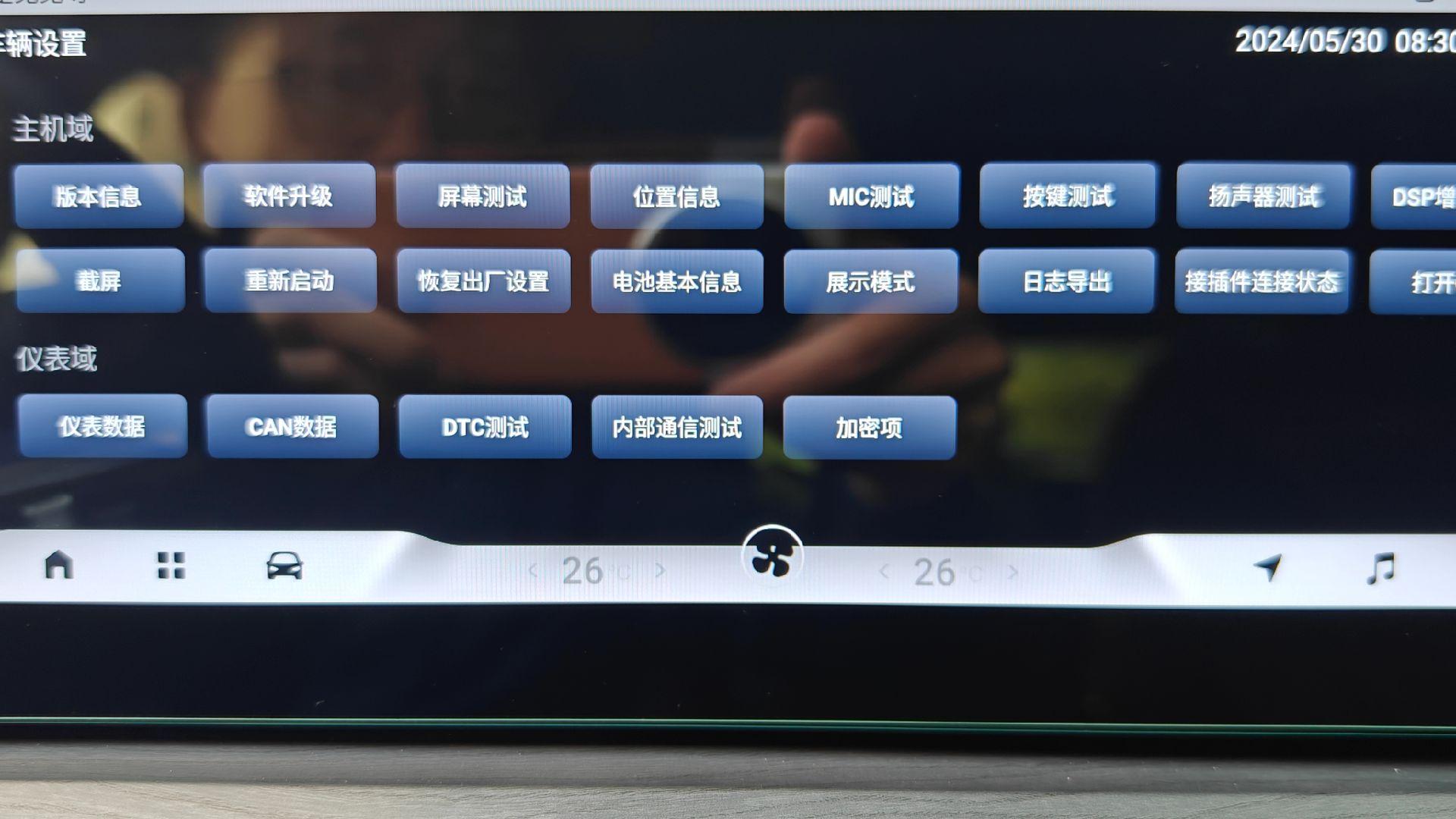 奇瑞瑞虎8pro冠军版车机升级02.08,支持主题切换.