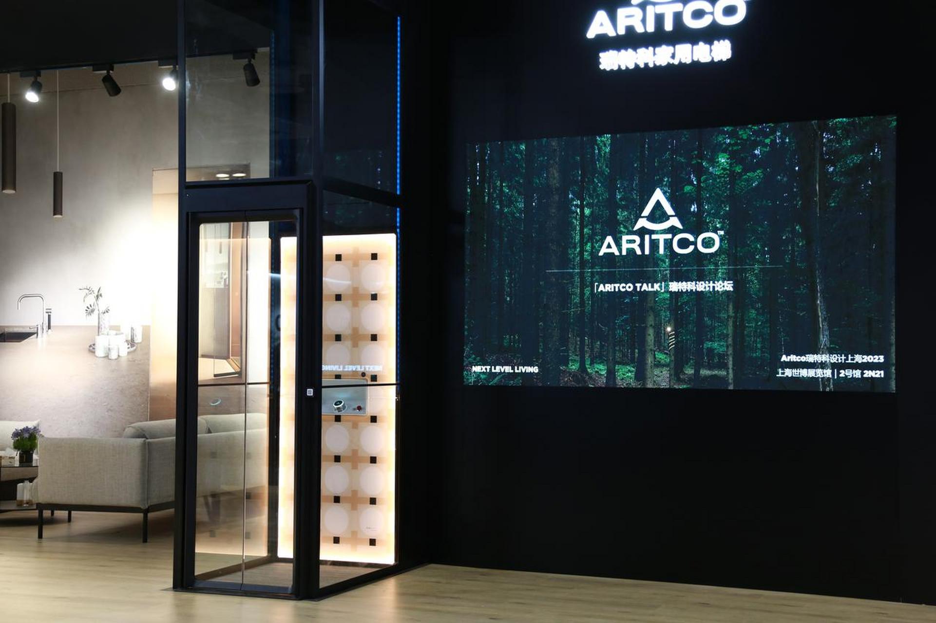 aritco 瑞特科家用电梯 在设计上海展2号馆,2n21等你哟
