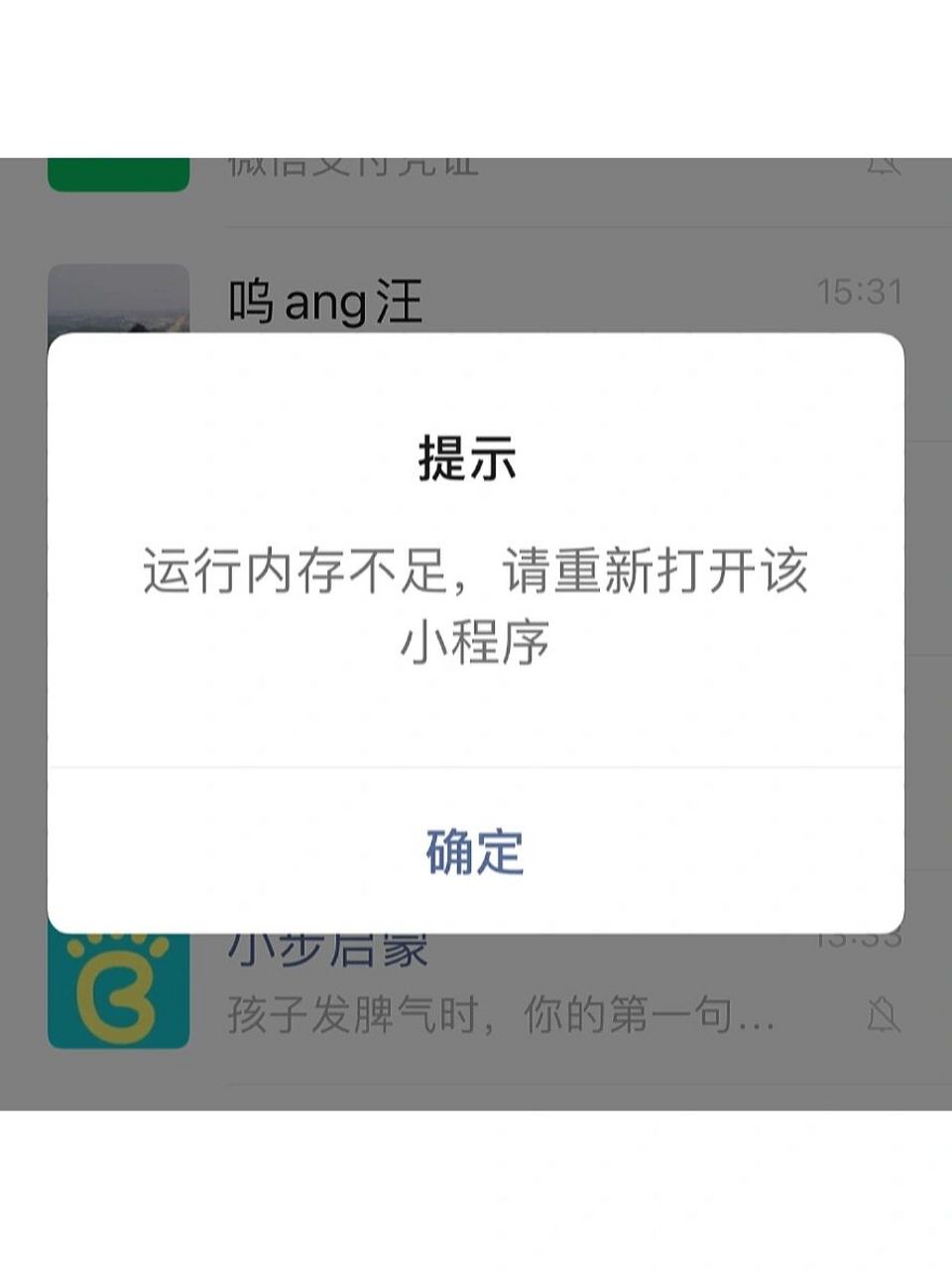 苹果内存不足图片图片