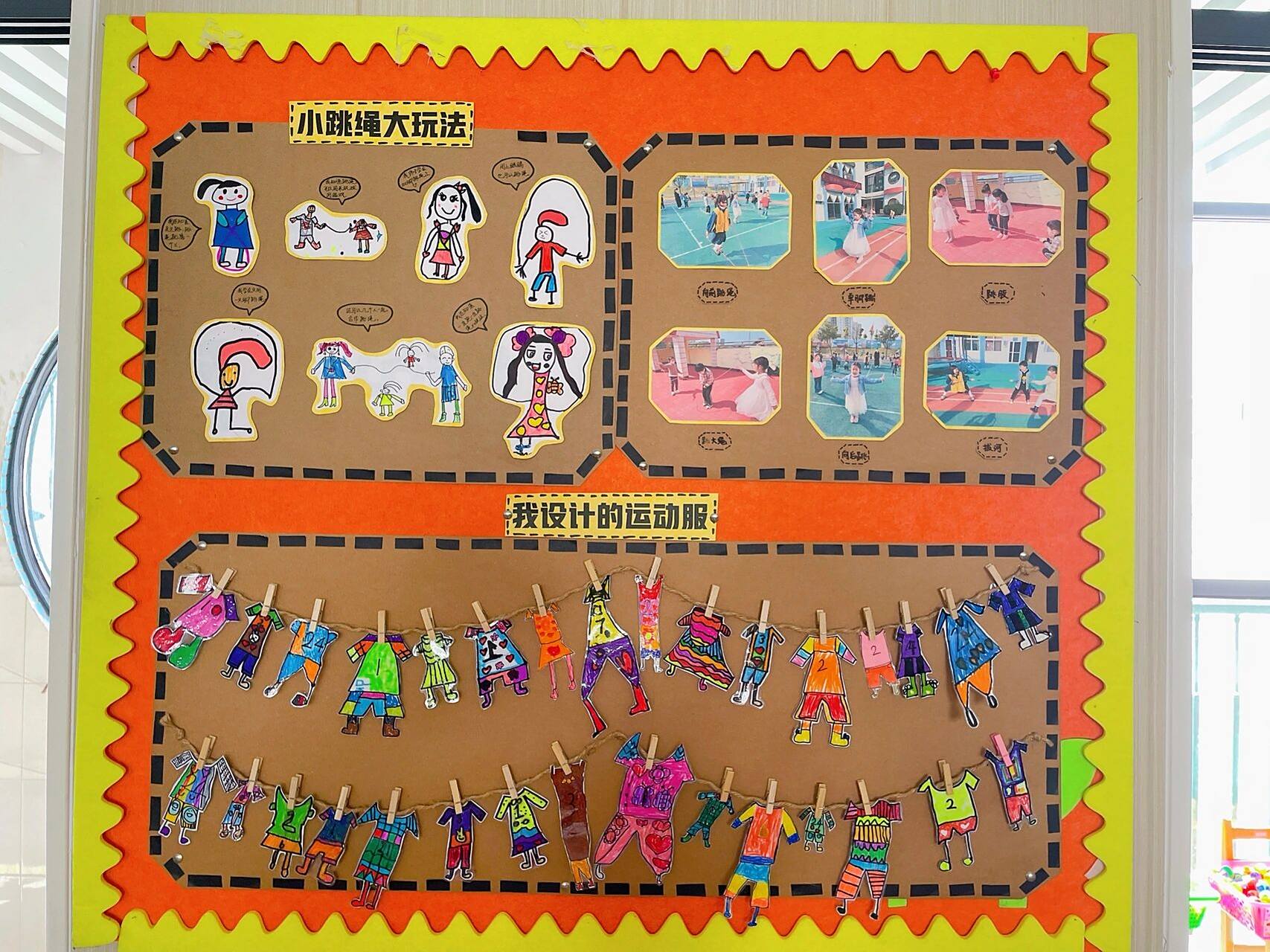 大班主题墙环创|《我运动,我快乐》 四月以"跳绳"为主题开展活动