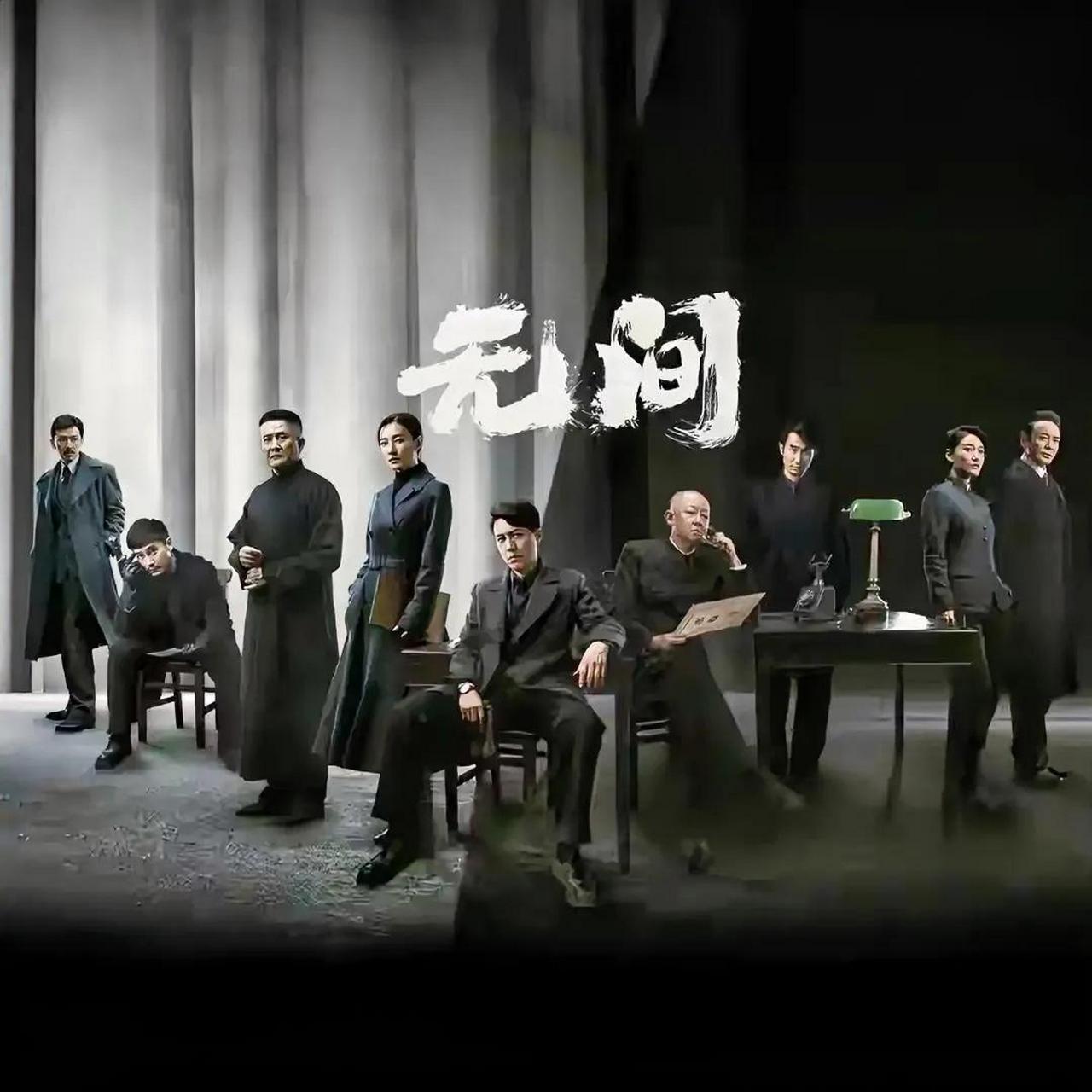 《无间》大海报上9个人,最后还剩下几个,结局意想不到.