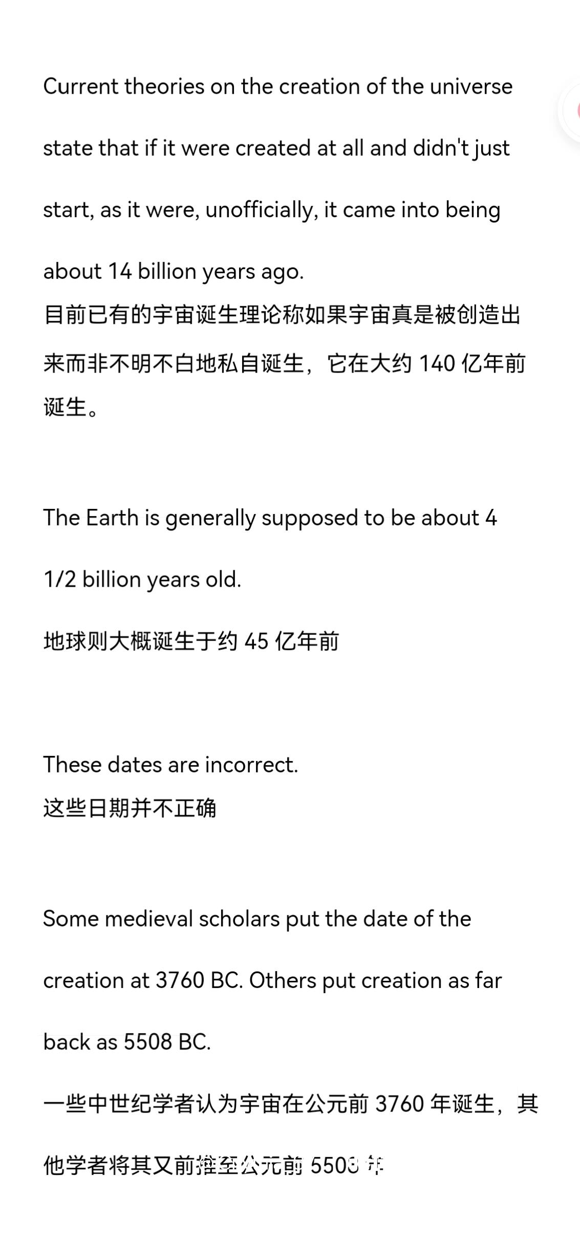 【good omens】s1 01 part1台词 好兆头 为爱发电  自用学习资料