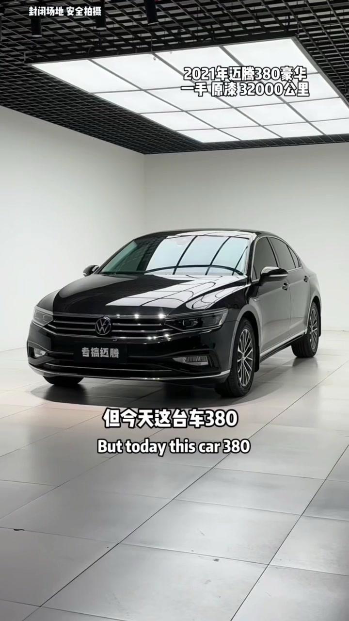 2021年大众迈腾380豪华 32000.