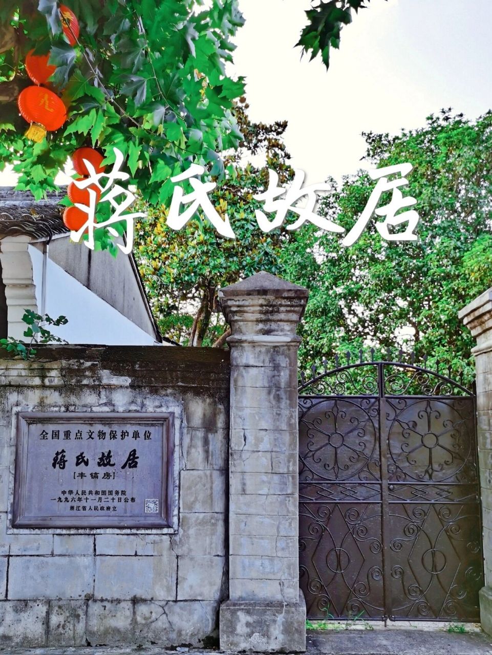 奉化溪口蒋氏故居参观指南,看这一篇就够了 99交通:从宁波市区坐