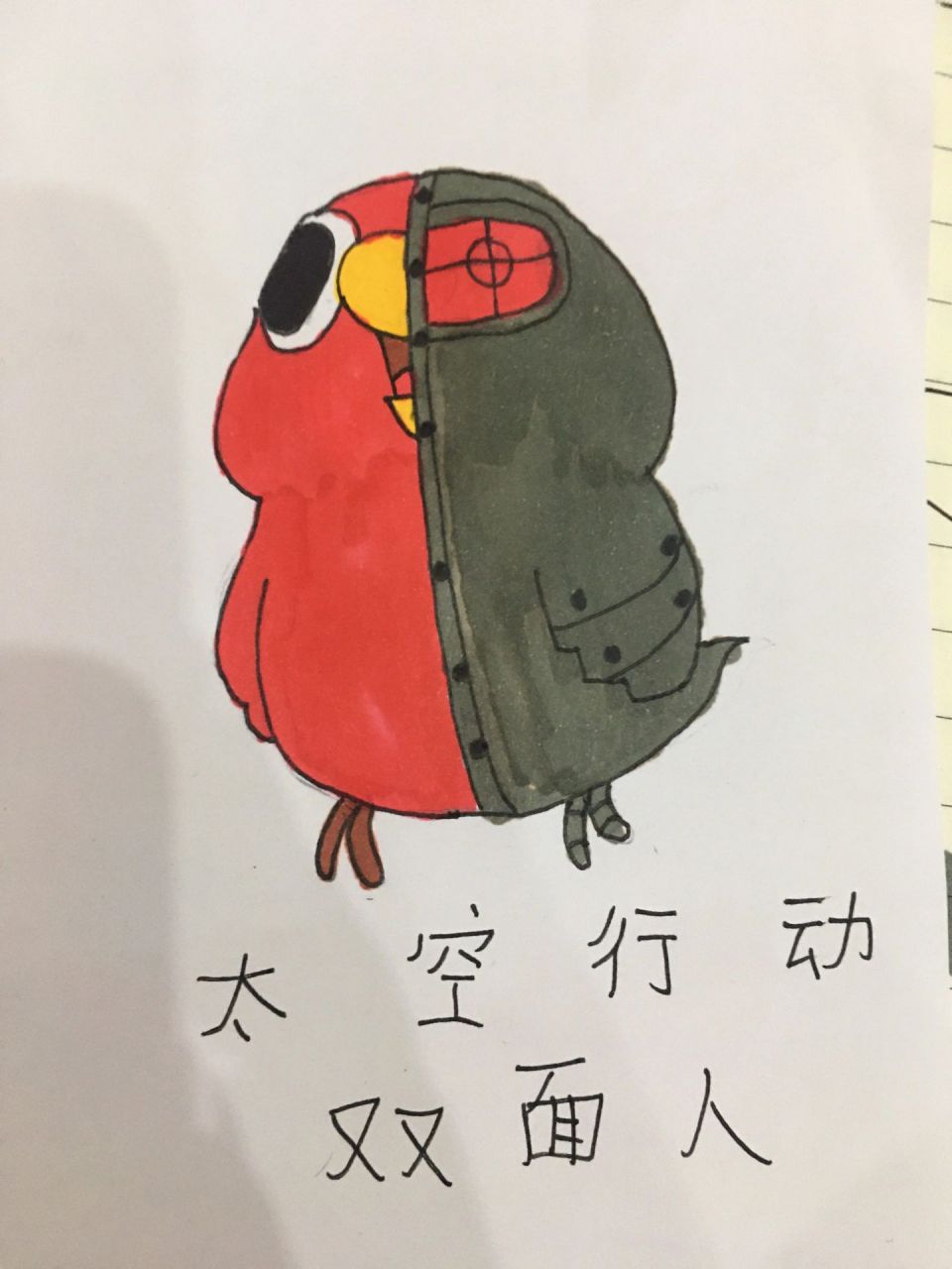 太空行动双面人变身 太空行动双面人变身