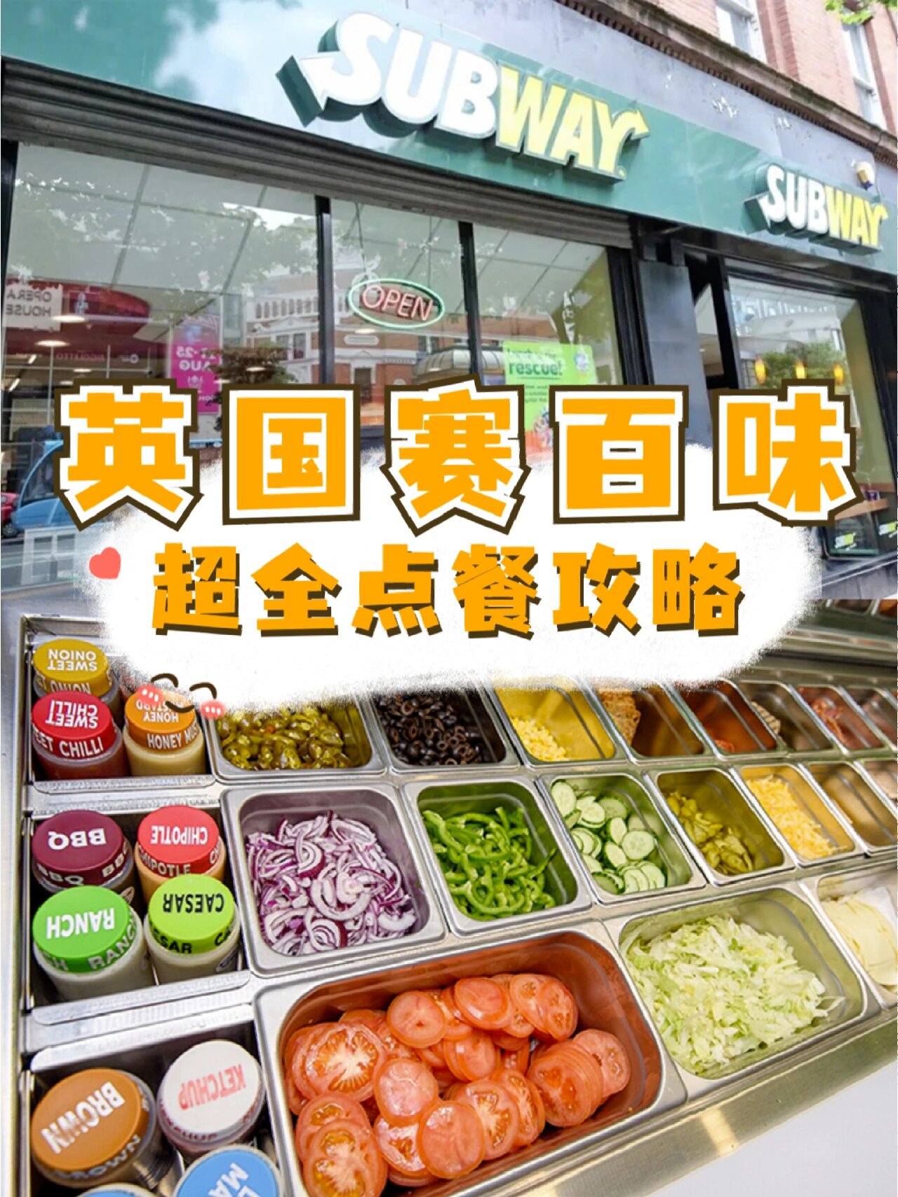 9297英国赛百味|subway超全点餐攻略