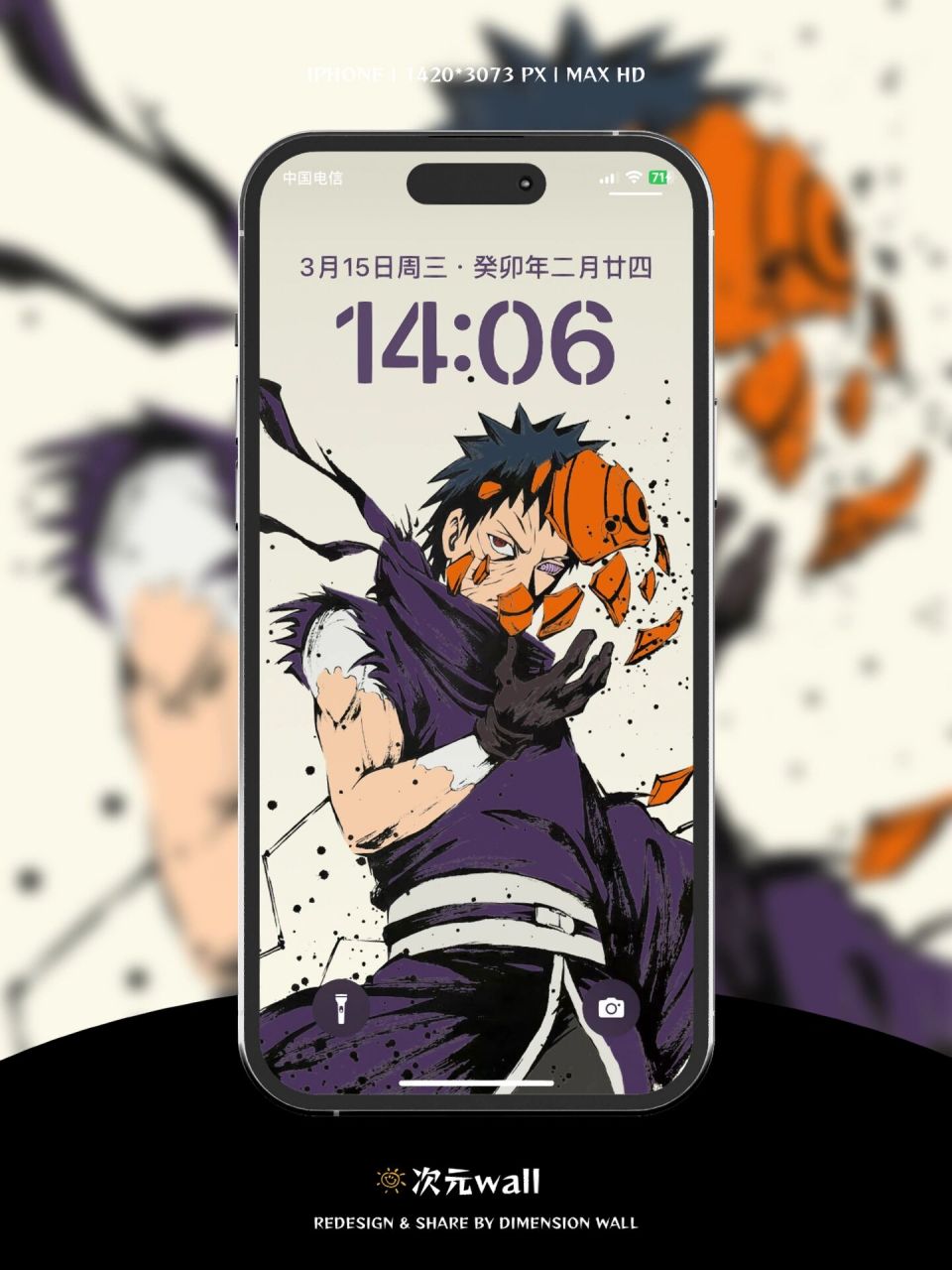 手机壁纸 230315期 火影忍者 宇智波带土 "为了你 我愿与世界为敌.