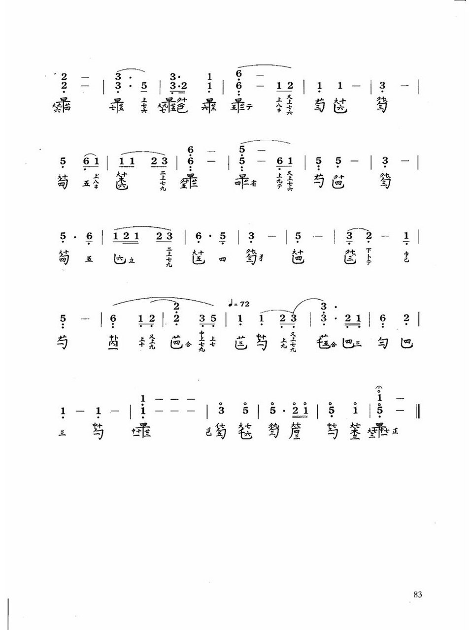 古琴曲谱分享9015《高山》99 乐谱最早见于明代《神奇秘谱》 初