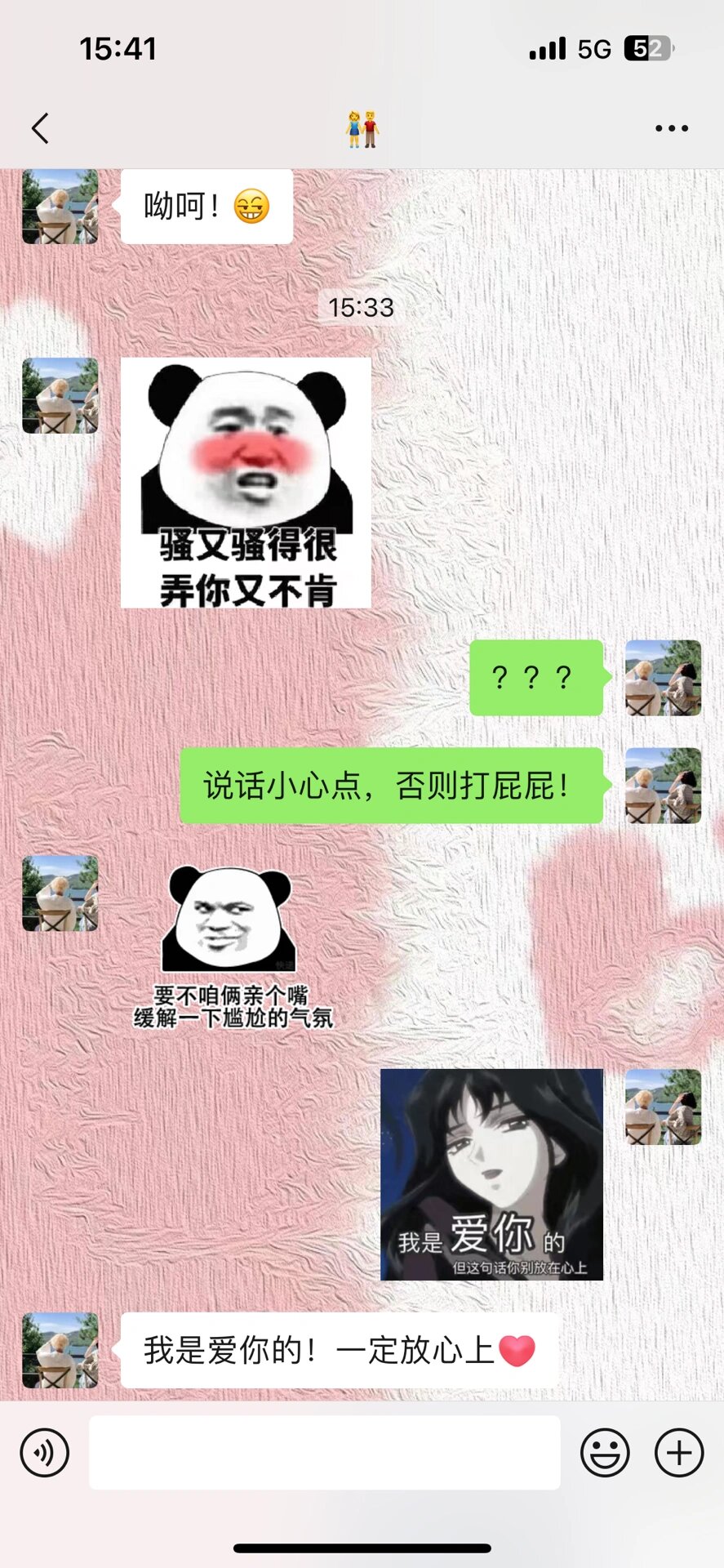 好久没弄你表情包了是不是痒了