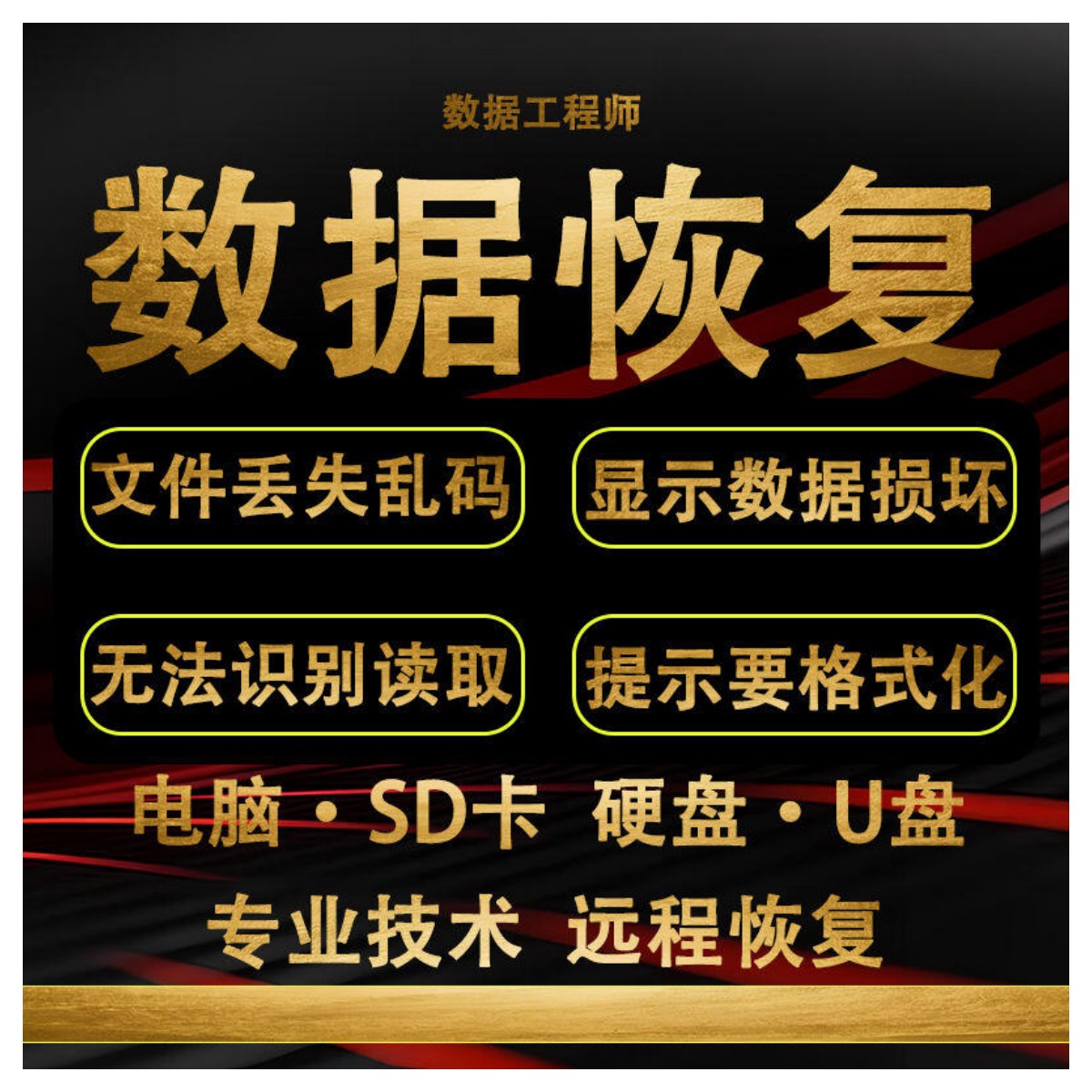 数据恢复软件数据乱码的简单介绍 数据规复
软件数据乱码的简单

先容
（数据规整） 数据恢复