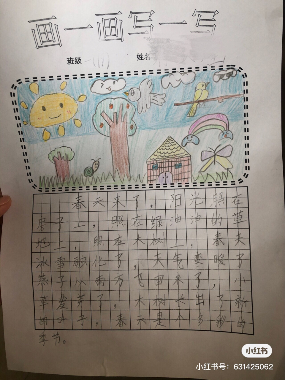 一年级绘画日记 一年级的孩子写作业是需要家长陪着还是自己完成呢?