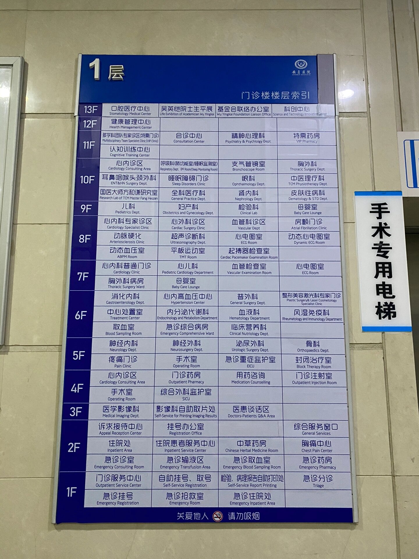 包含北京安贞医院、怀柔区代挂专家号，预约成功再收费的词条