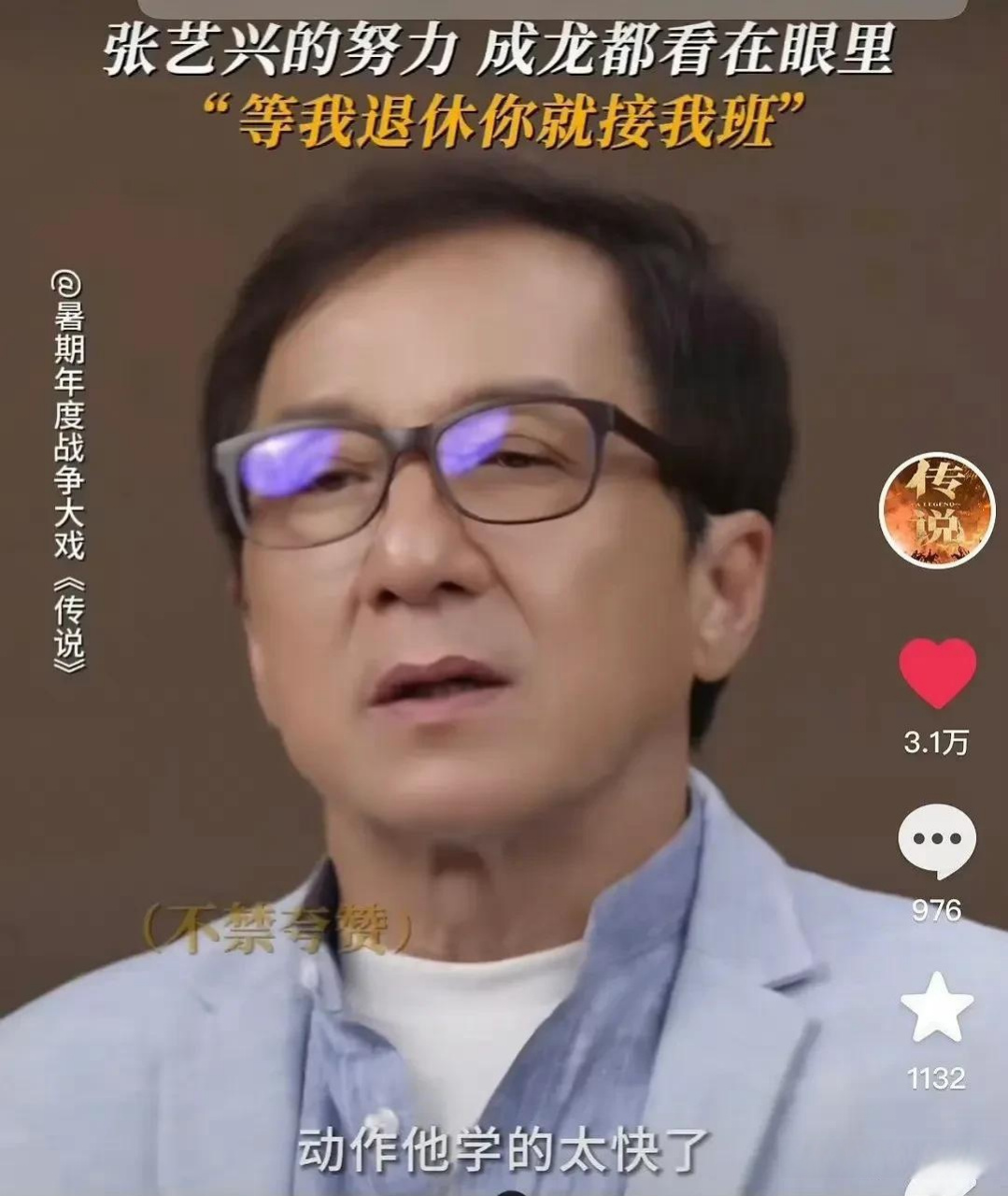 "张艺兴接成龙的班"? 感觉跟荷兰弟接钢铁侠的班一样