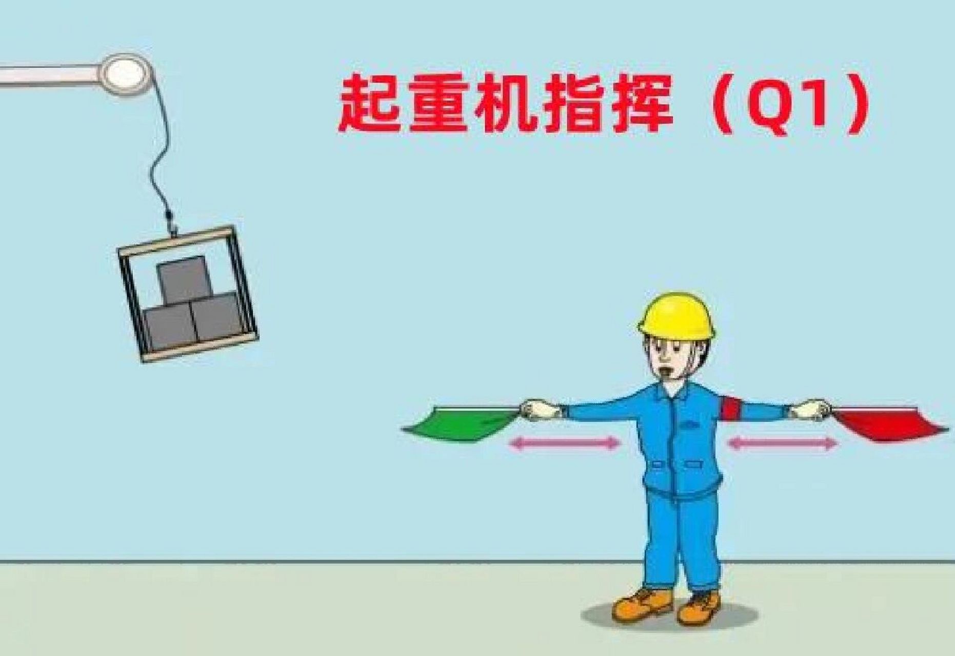 起重机是指在一定范围内垂直提升和水平搬运重物的多动作起重机