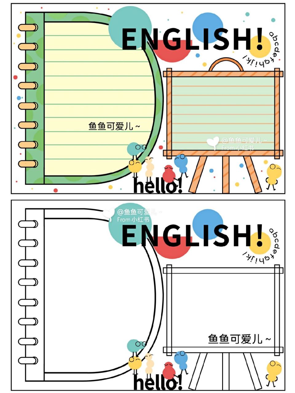 英語手抄報分享二 a4紙 畫風簡單 利用英語字母構成畫面情節 色彩飽和