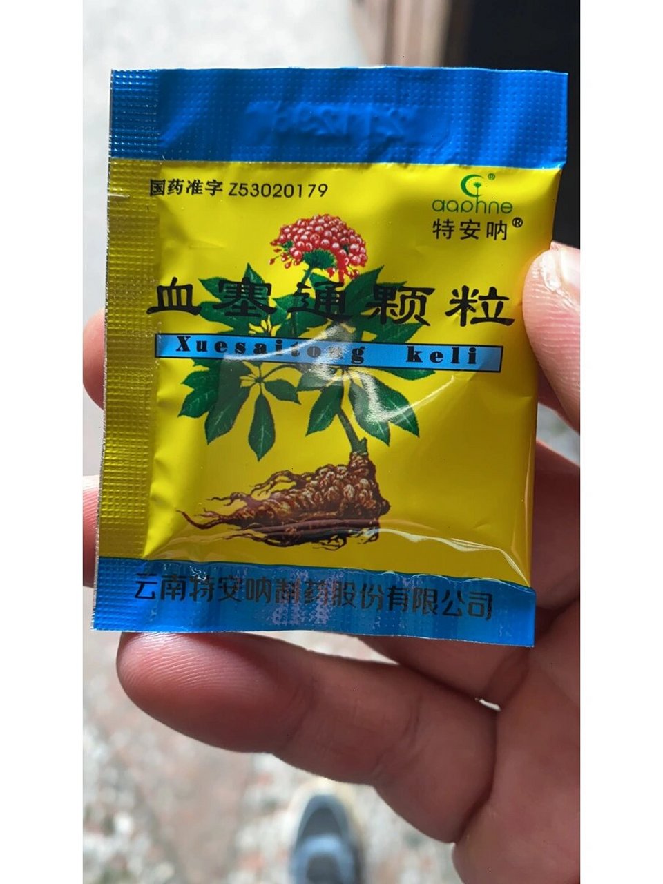 血塞通顆粒#特安吶 五加科人參屬植物三七中成藥顆粒:活血祛瘀,通脈