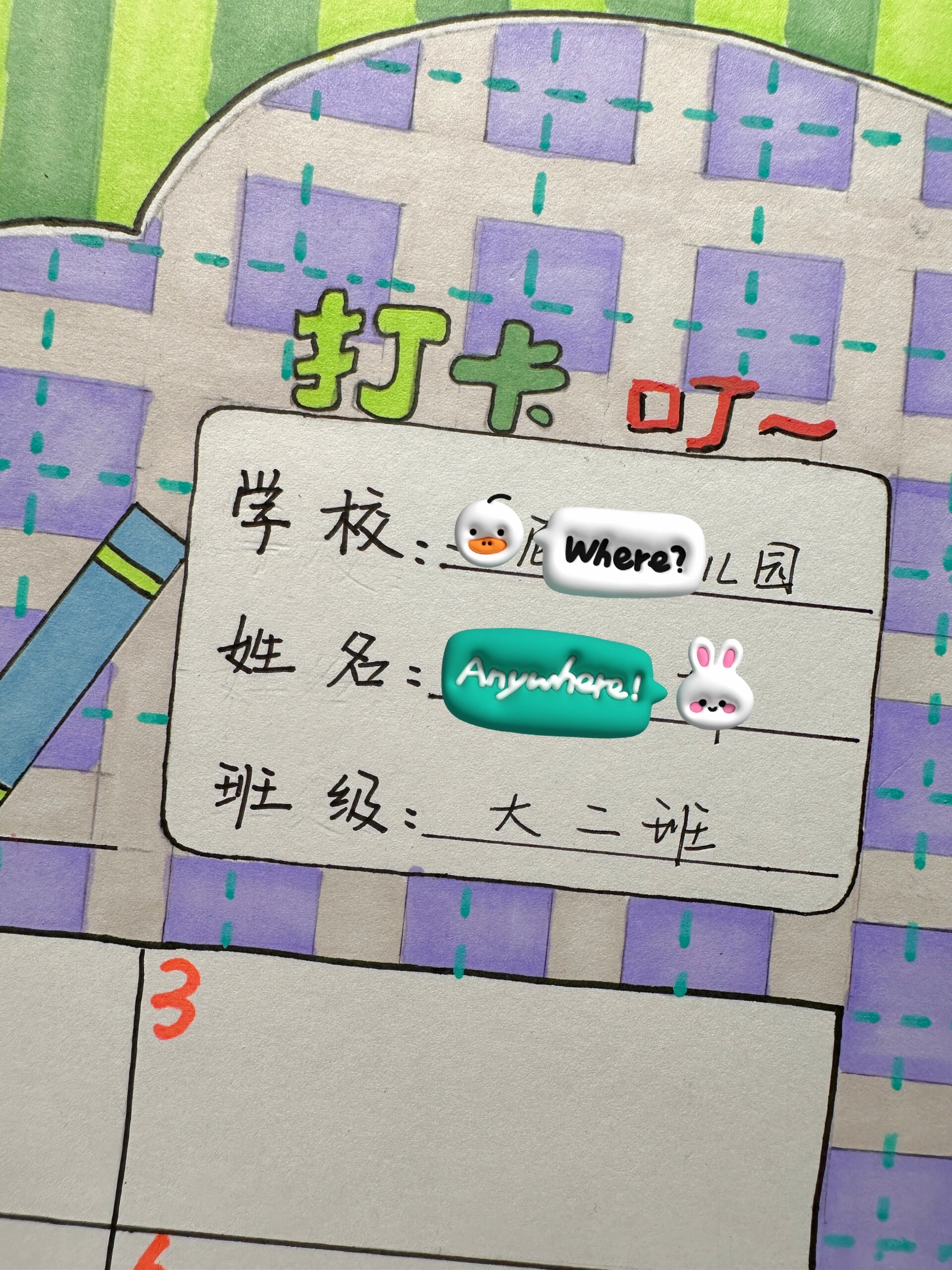 亲子作业|21天阅读打卡计划表