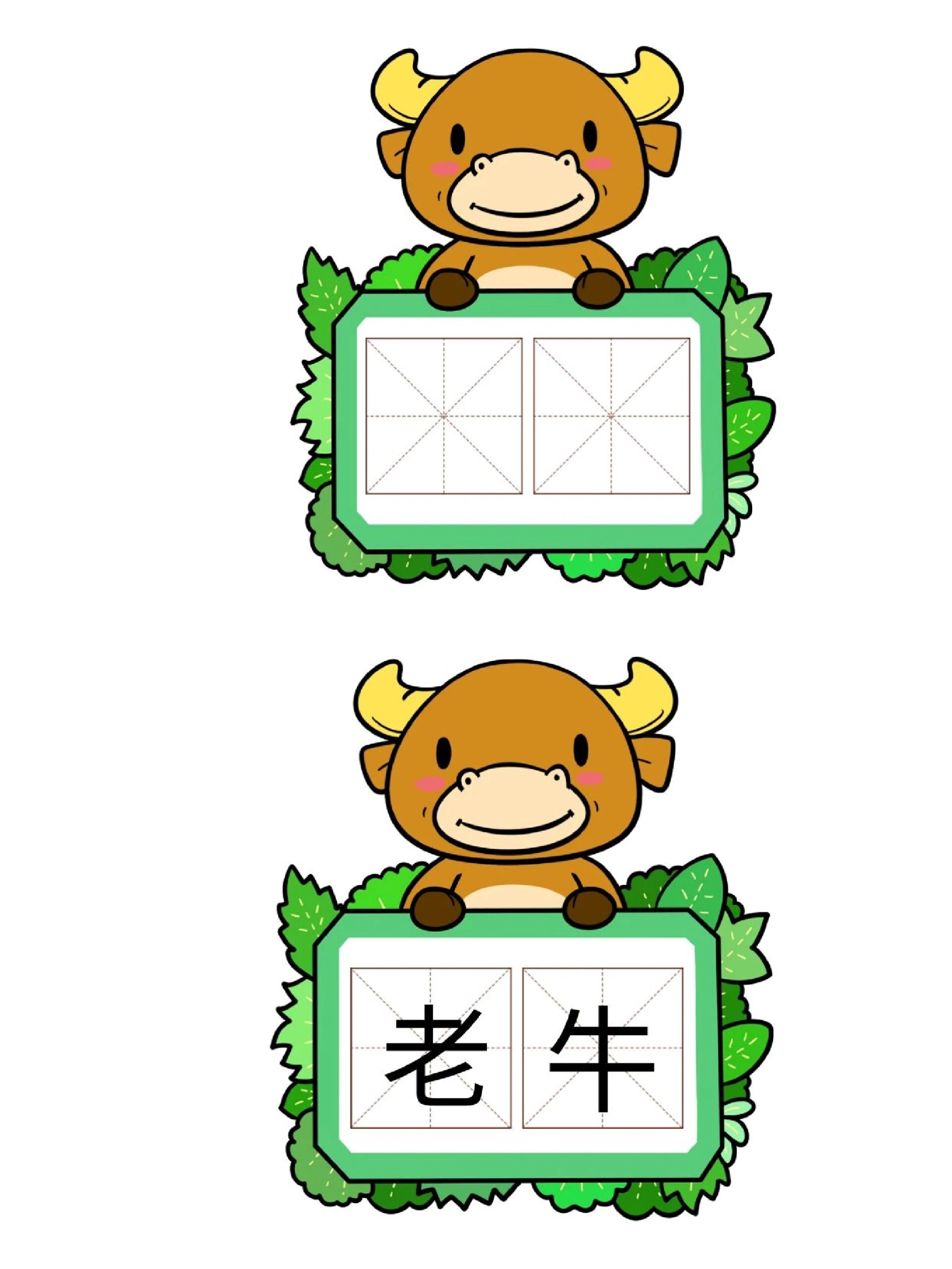 幼儿园认识动物学习卡片(附带文字卡片