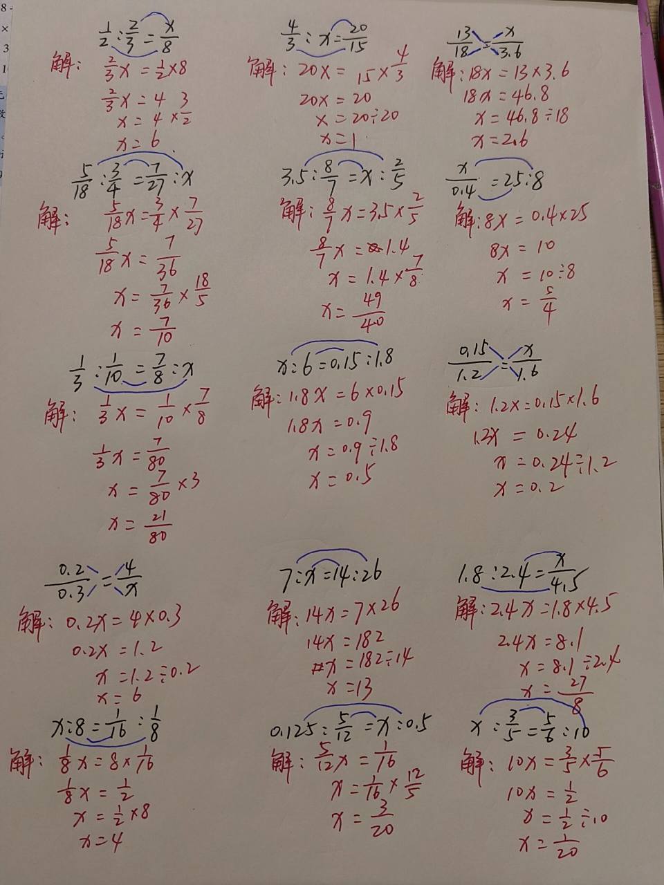 6年级计算|答案97|解比例99