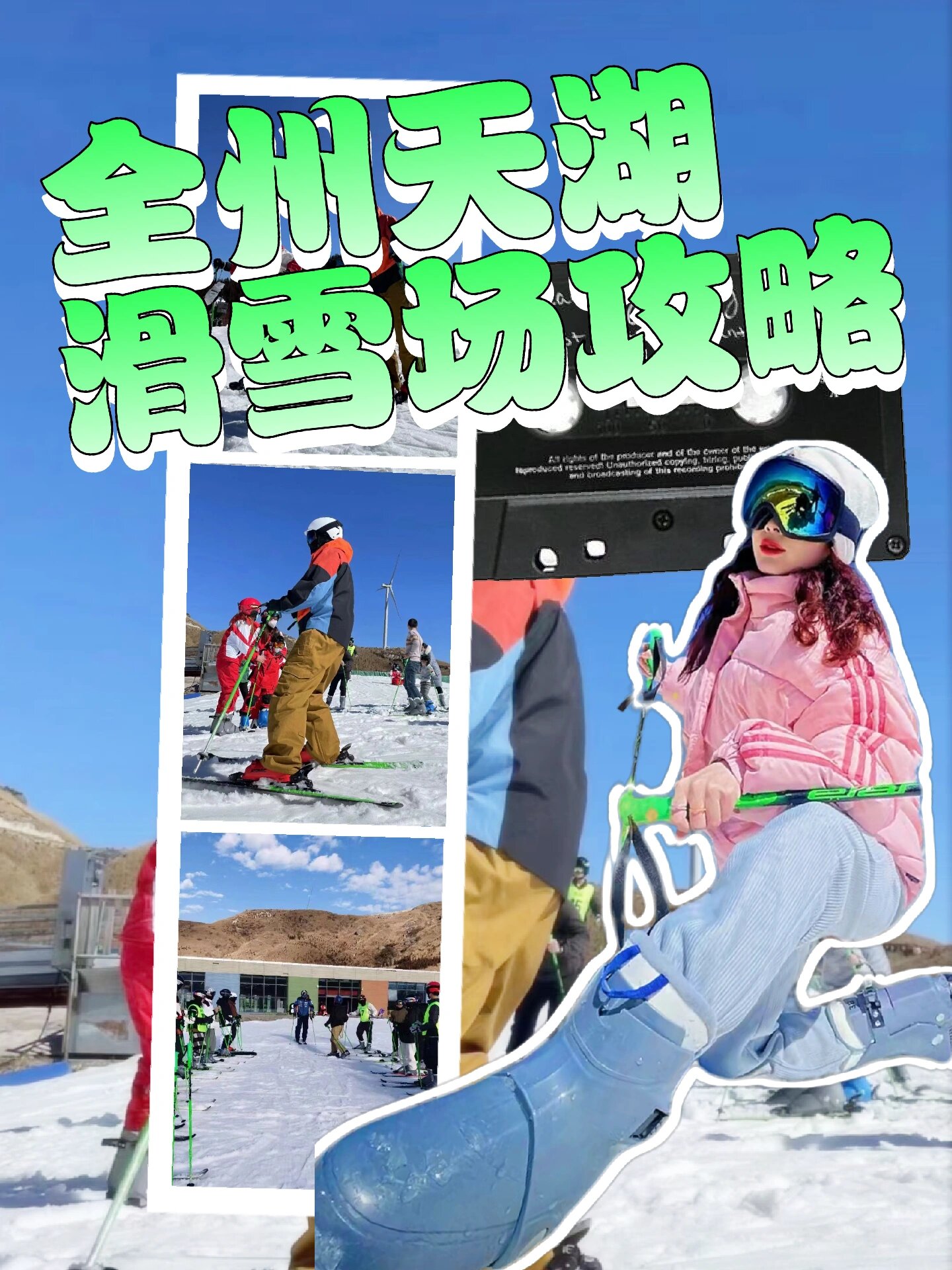 桂林天湖滑雪场门票图片