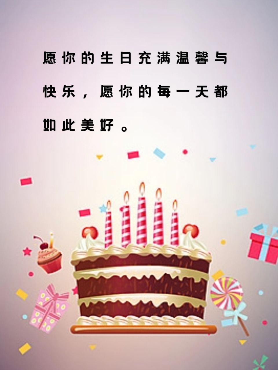 生日图片唯美句子图片