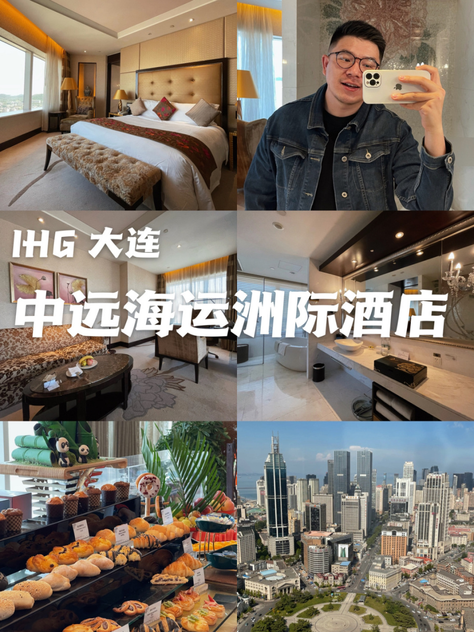 大连中山广场c位view酒店就它了!